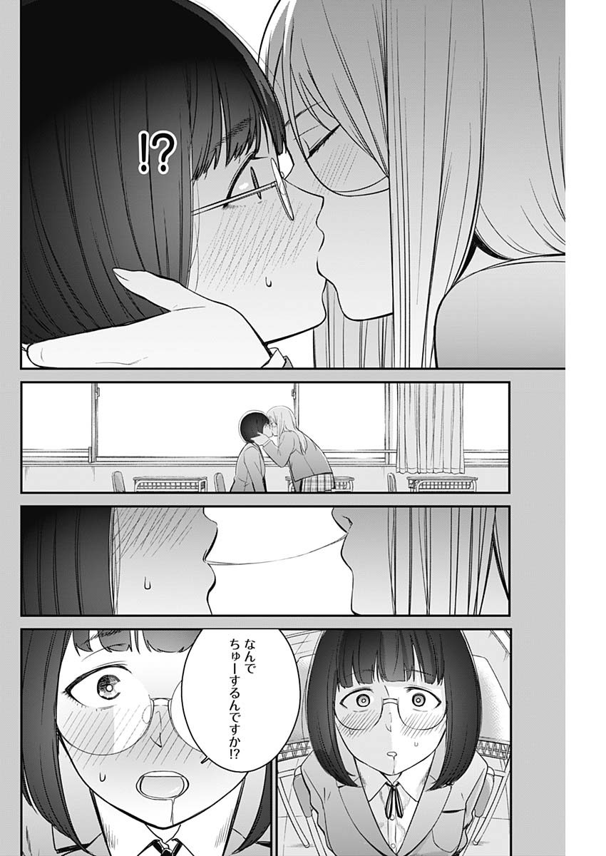 Strike or Gutter Chapter 13 4ページ
