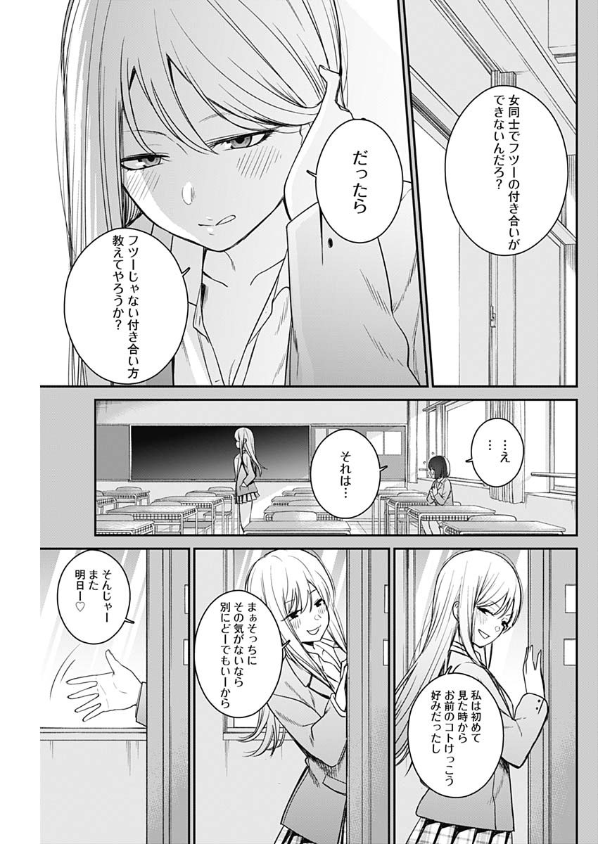 Strike or Gutter Chapter 13 5ページ