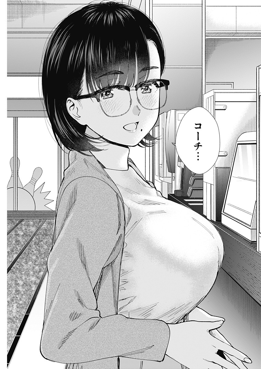 Strike or Gutter Chapter 54 3ページ
