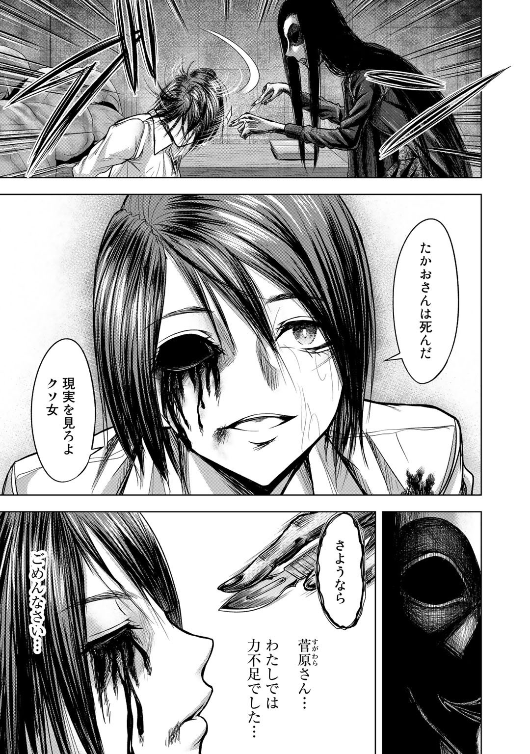 Return Shikkoku no Ghost Rika Chapter 5 5ページ