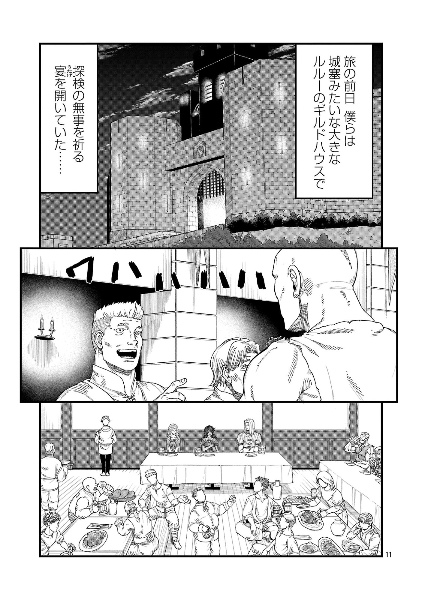 Minami no Yuusha ga Shinda Chapter 1 13ページ
