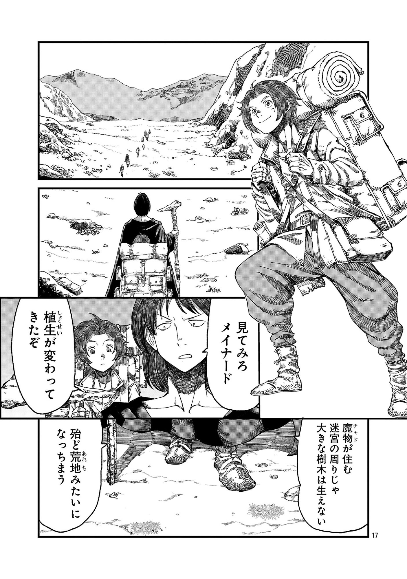 Minami no Yuusha ga Shinda Chapter 1 19ページ