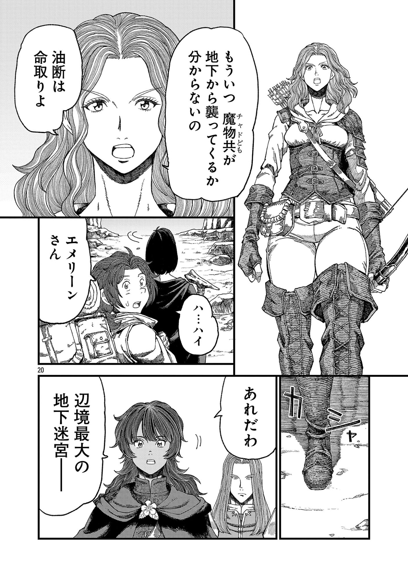 Minami no Yuusha ga Shinda Chapter 1 22ページ