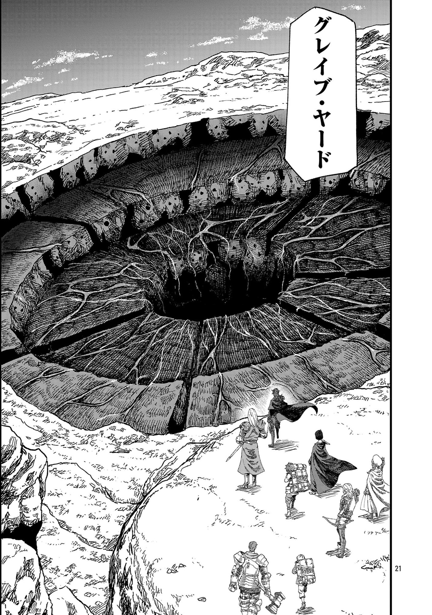 Minami no Yuusha ga Shinda Chapter 1 23ページ