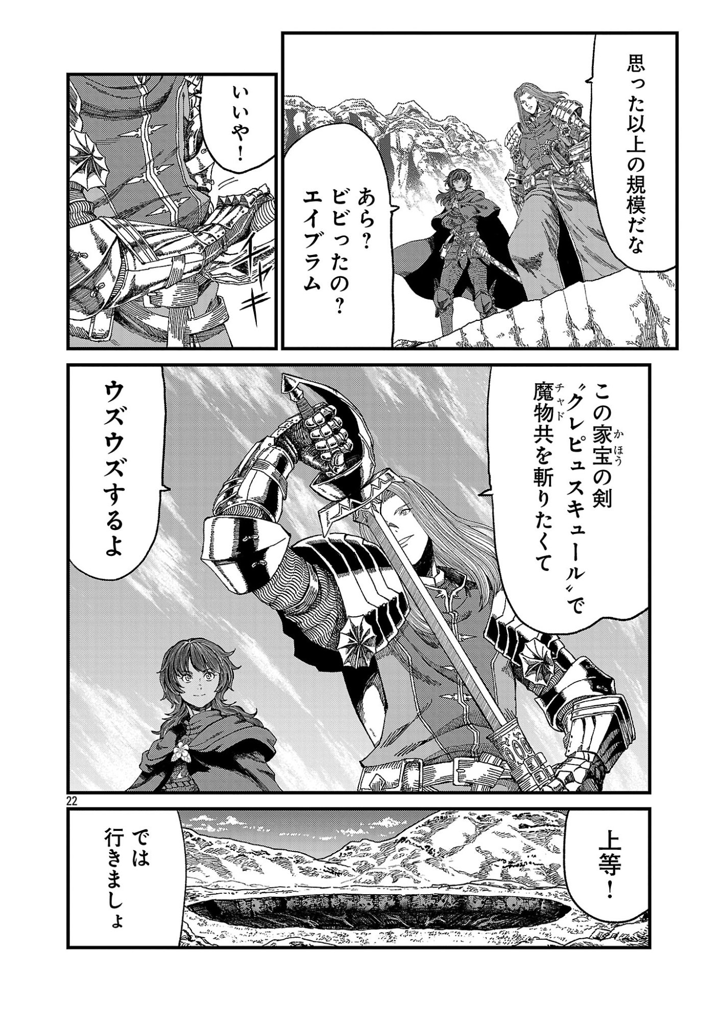 Minami no Yuusha ga Shinda Chapter 1 24ページ