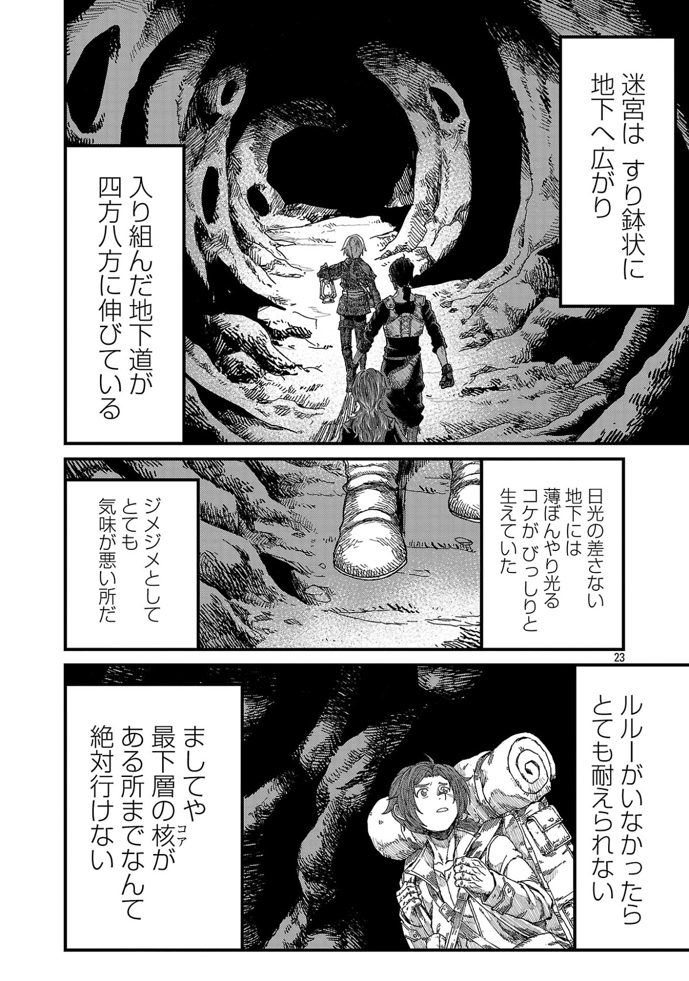 Minami no Yuusha ga Shinda Chapter 1 25ページ