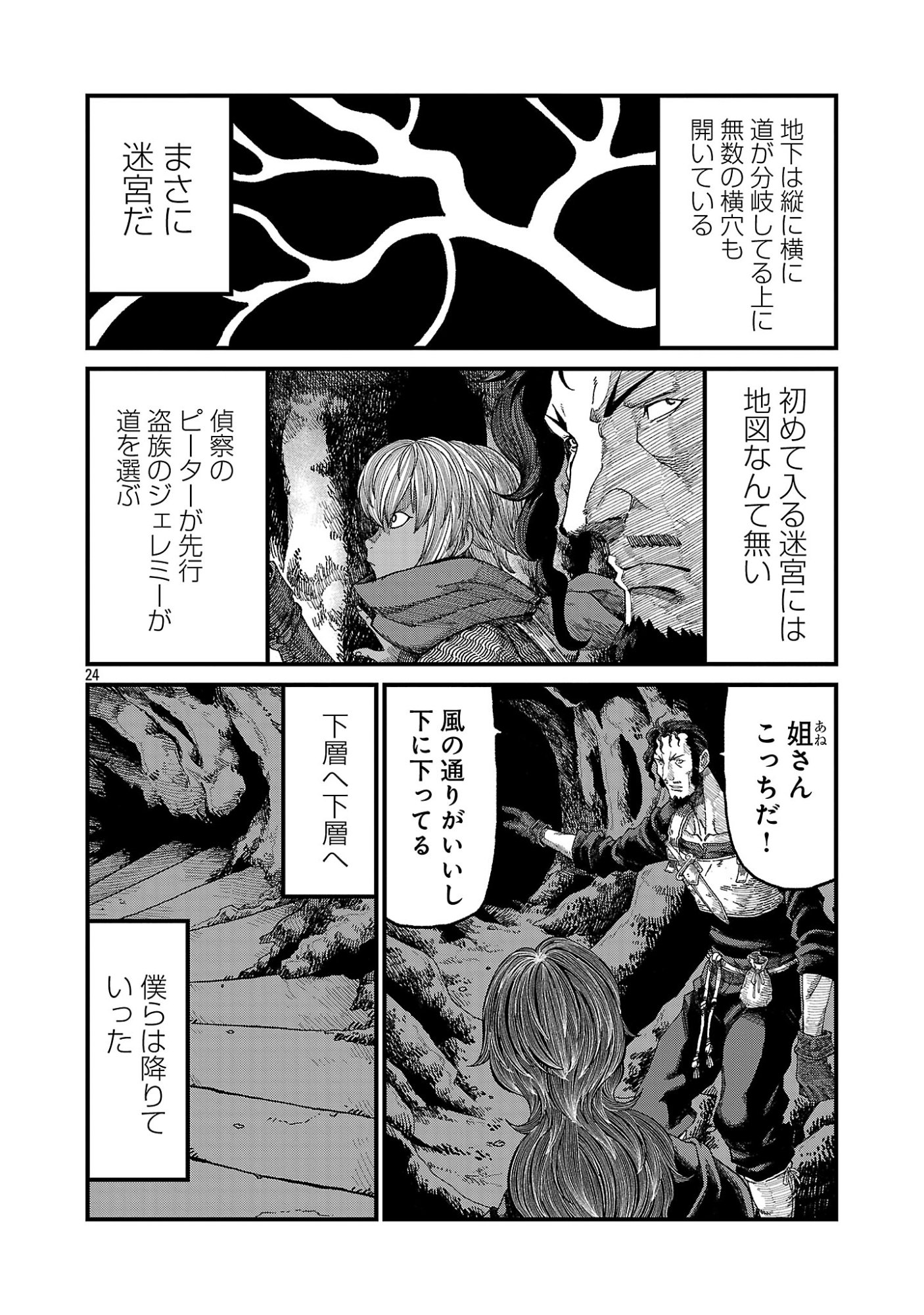 Minami no Yuusha ga Shinda Chapter 1 26ページ