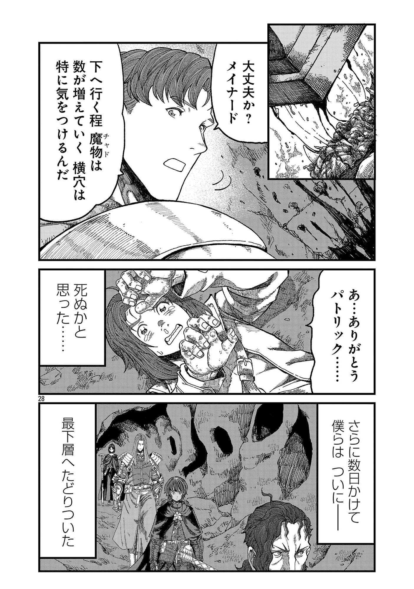 Minami no Yuusha ga Shinda Chapter 1 30ページ