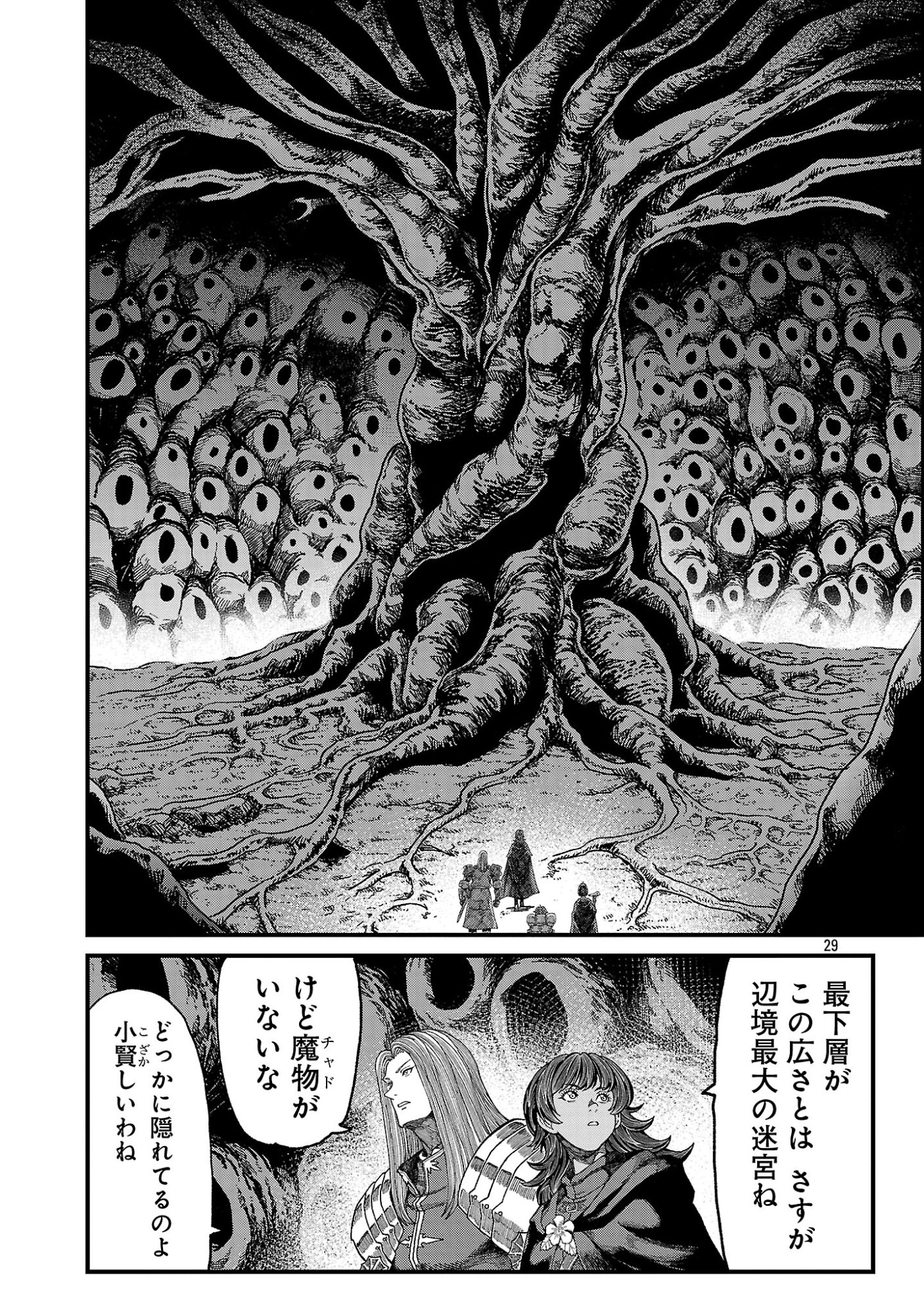 Minami no Yuusha ga Shinda Chapter 1 31ページ