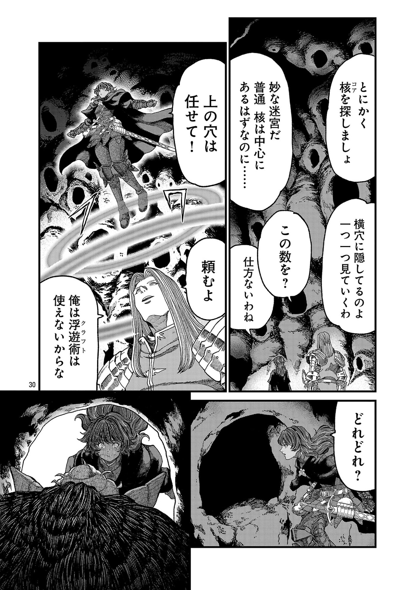 Minami no Yuusha ga Shinda Chapter 1 32ページ