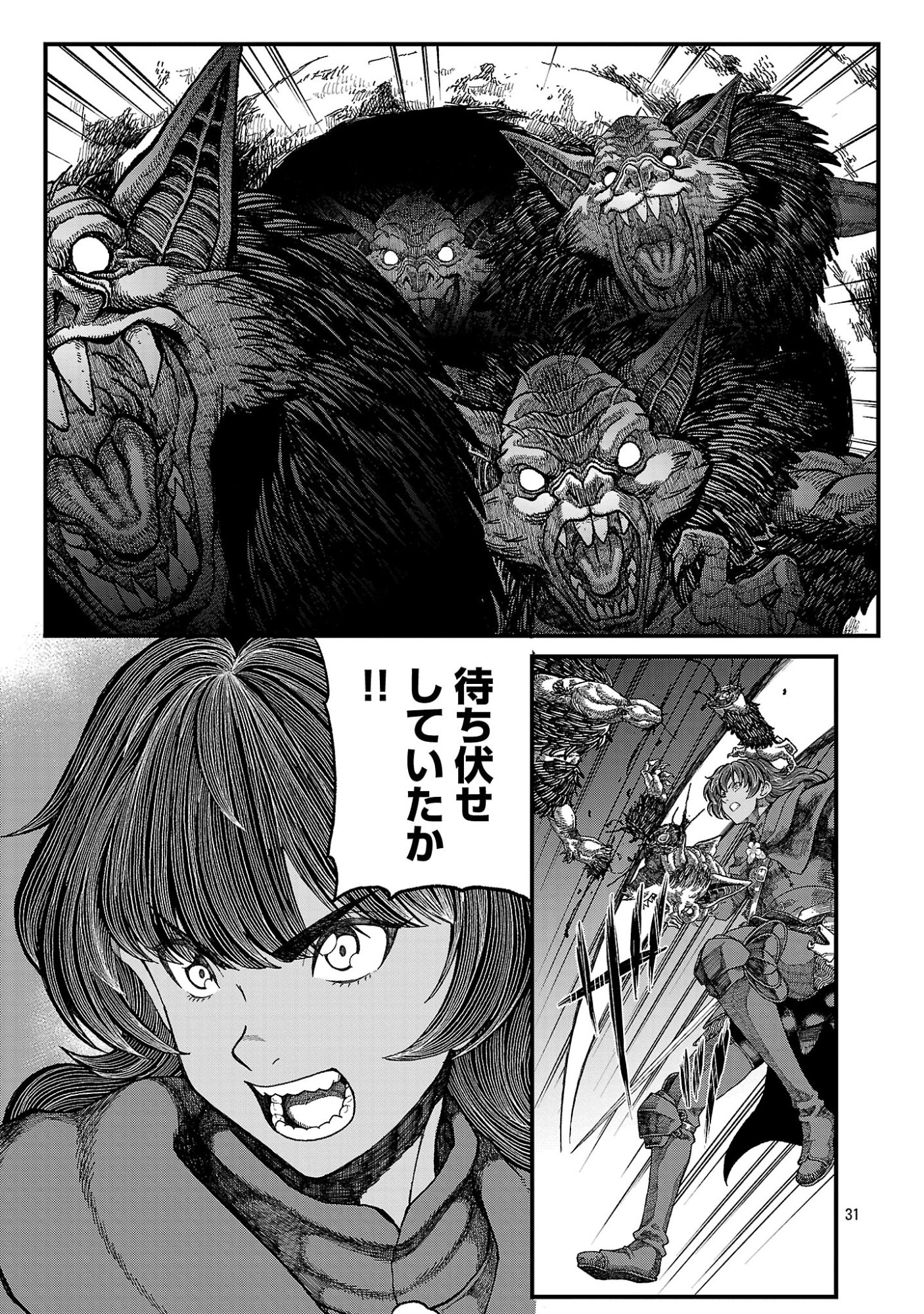 Minami no Yuusha ga Shinda Chapter 1 33ページ