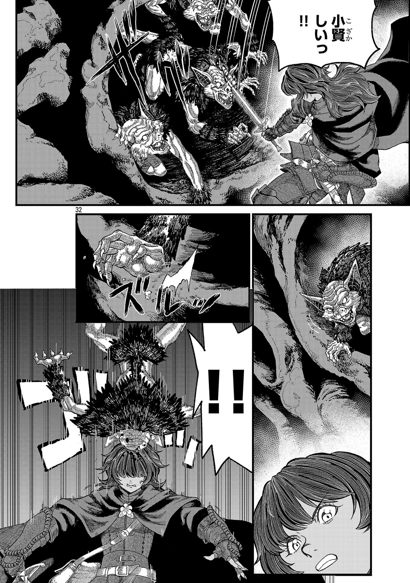 Minami no Yuusha ga Shinda Chapter 1 34ページ