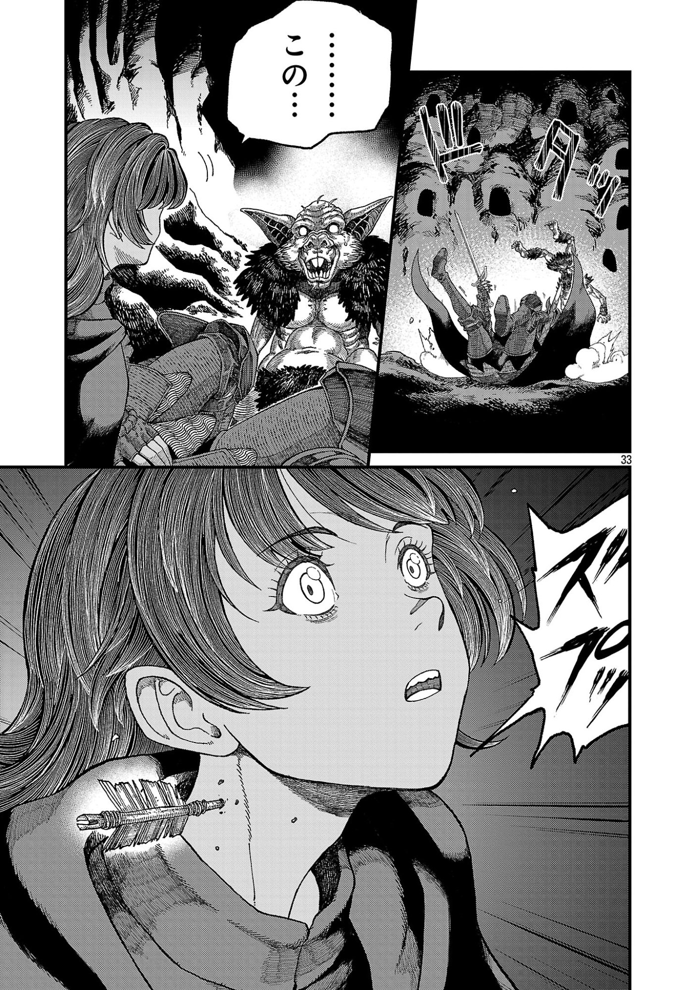 Minami no Yuusha ga Shinda Chapter 1 35ページ