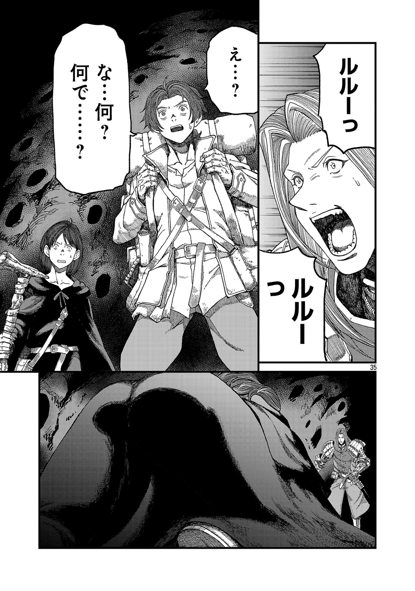 Minami no Yuusha ga Shinda Chapter 1 37ページ