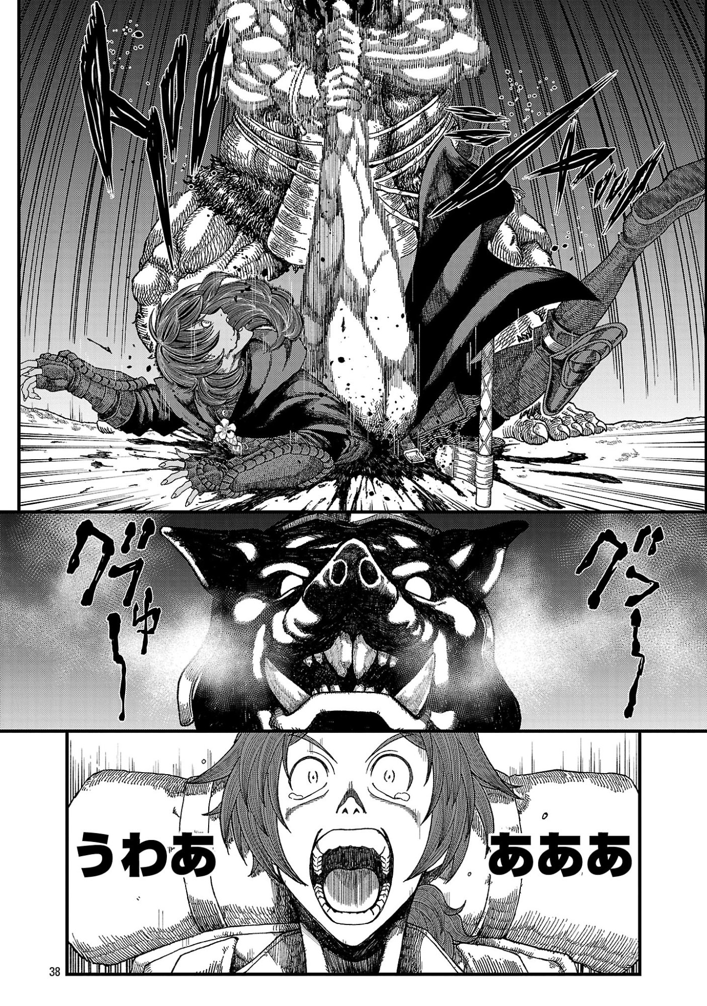 Minami no Yuusha ga Shinda Chapter 1 40ページ