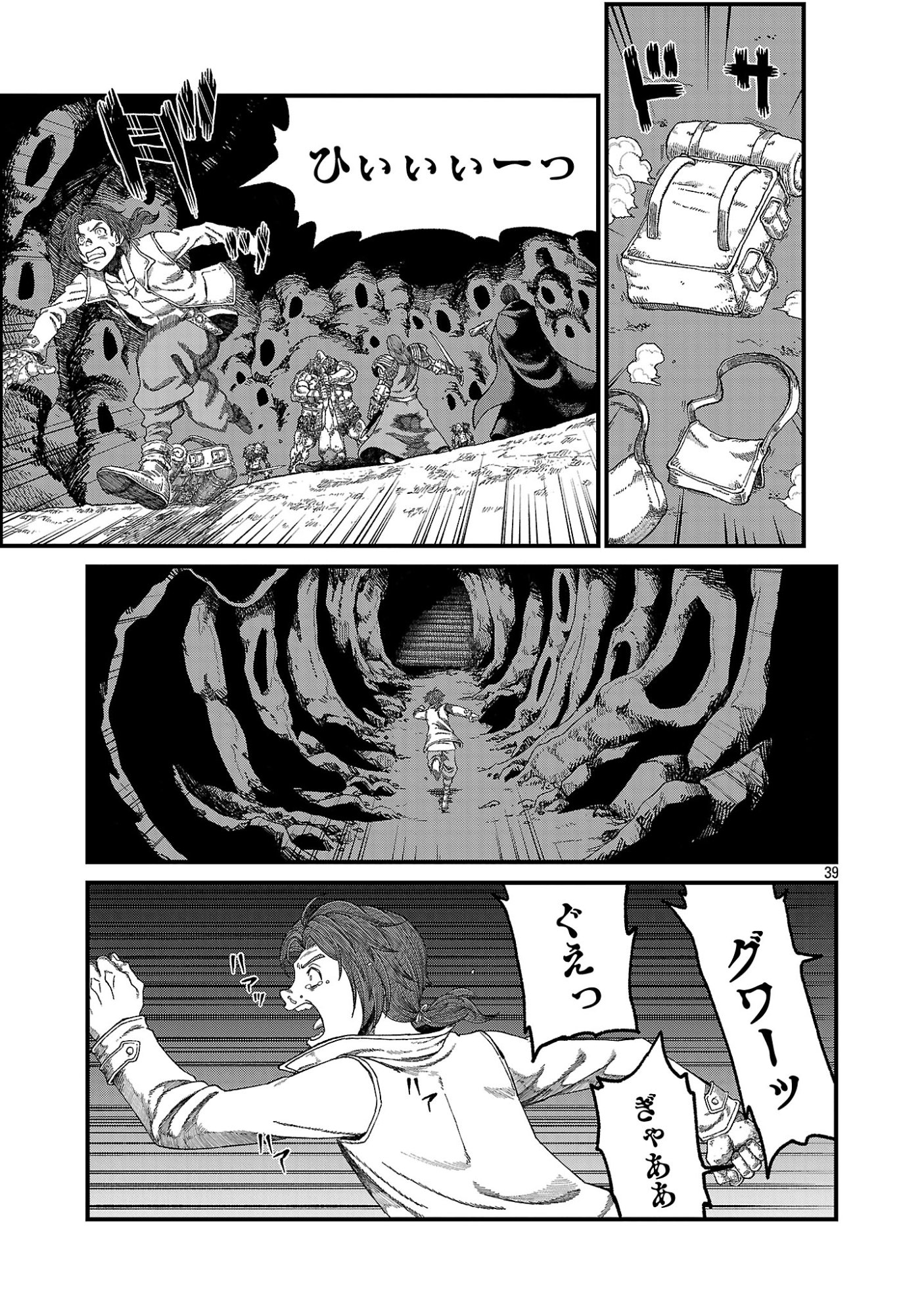 Minami no Yuusha ga Shinda Chapter 1 41ページ
