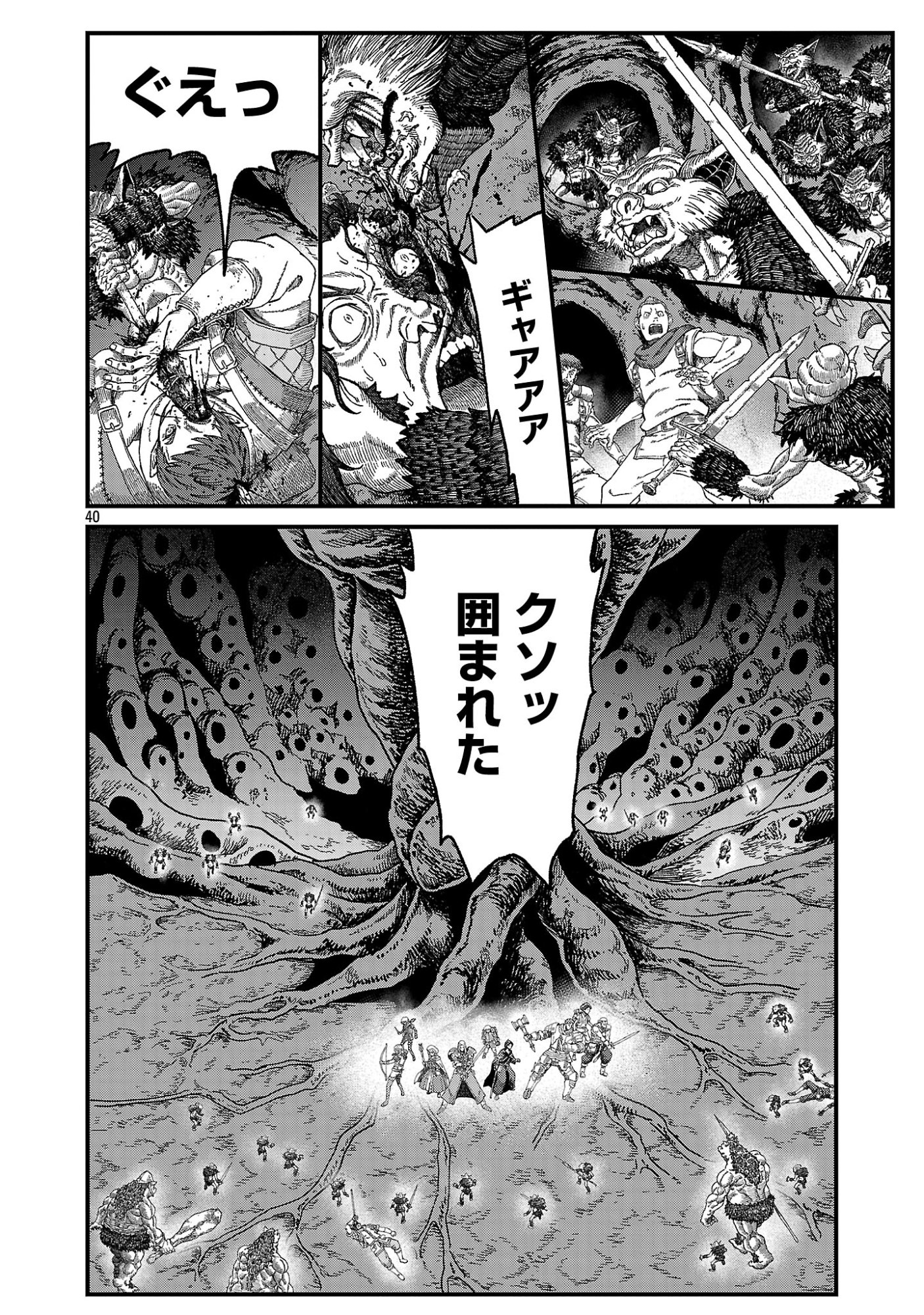 Minami no Yuusha ga Shinda Chapter 1 42ページ