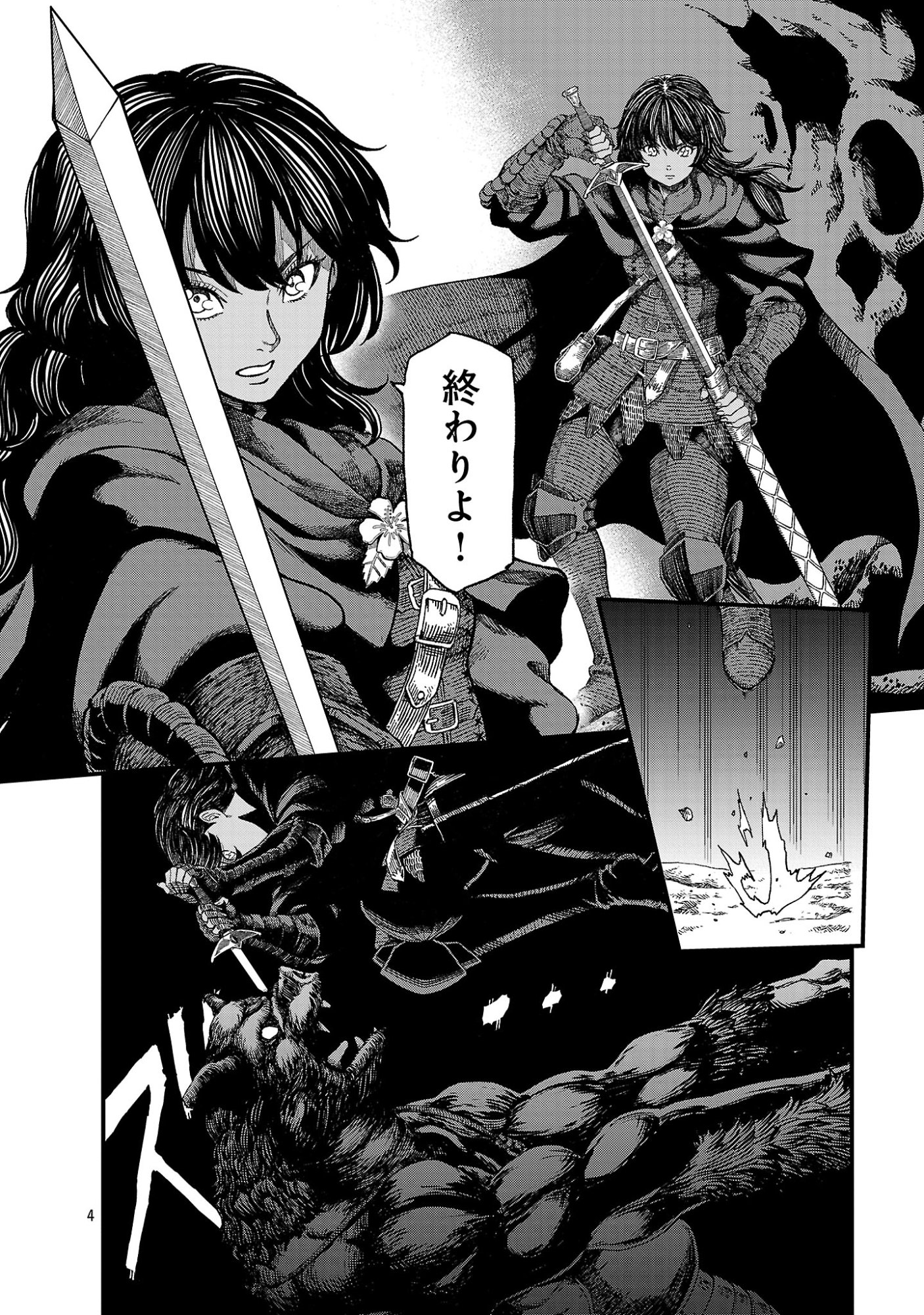 Minami no Yuusha ga Shinda Chapter 1 6ページ