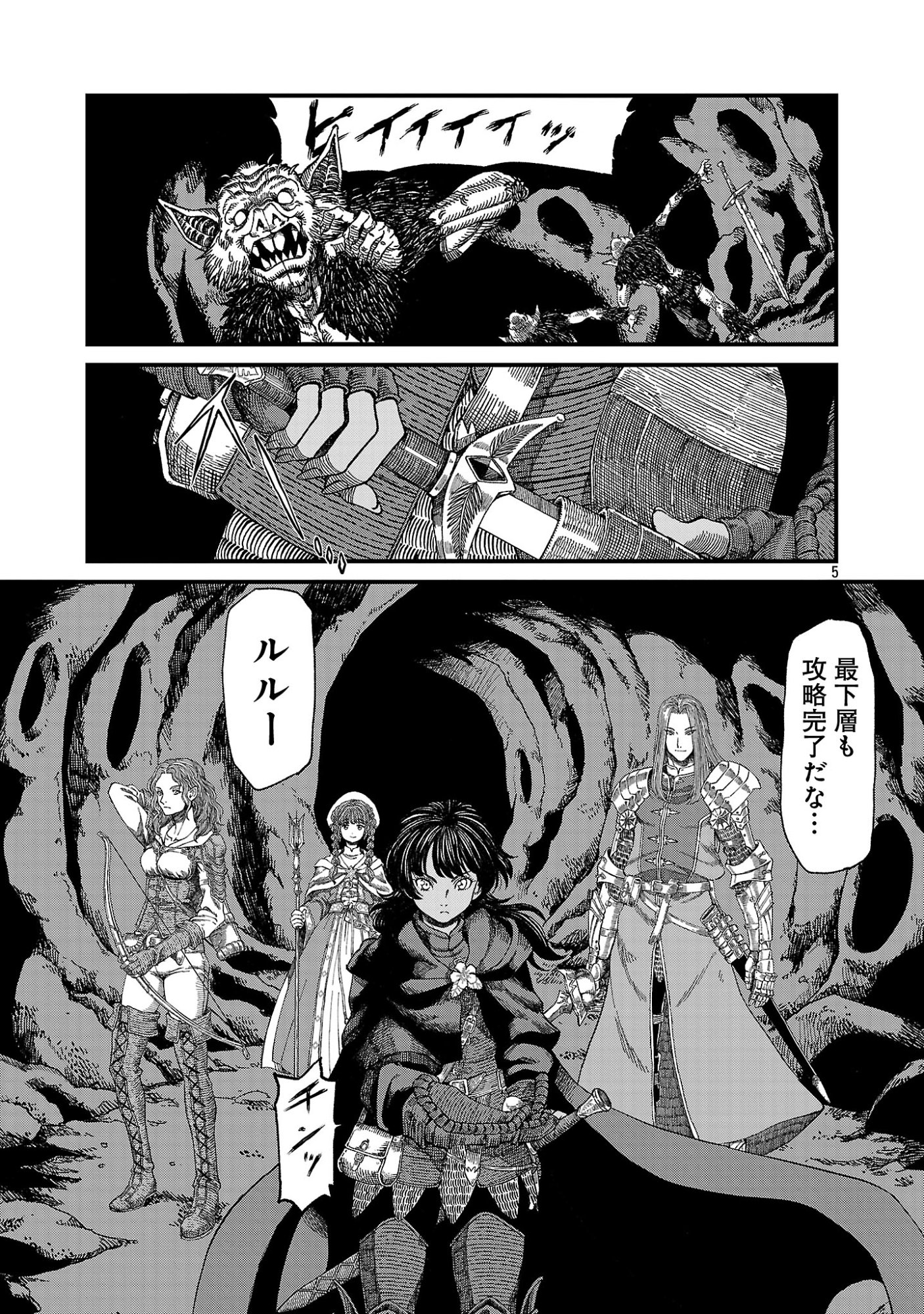 Minami no Yuusha ga Shinda Chapter 1 7ページ
