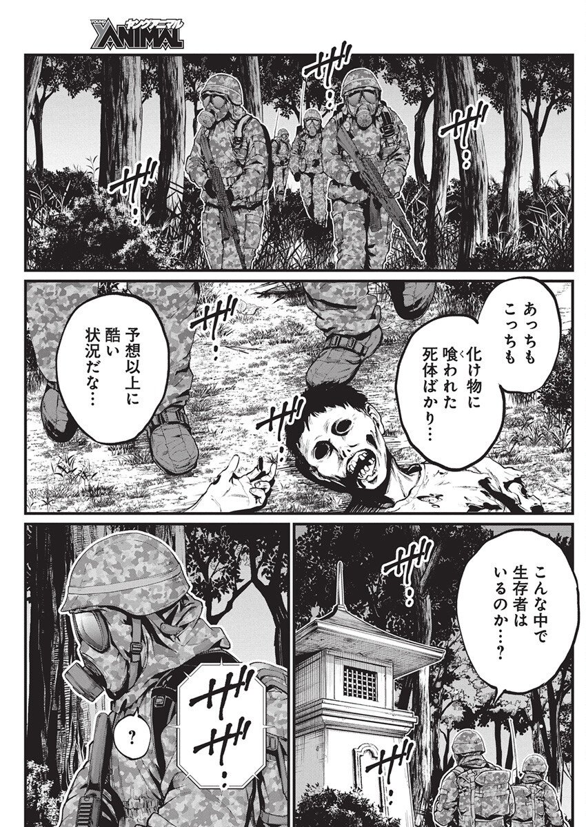 Bokura no Natsu ga Saketeiku Chapter 33 21ページ