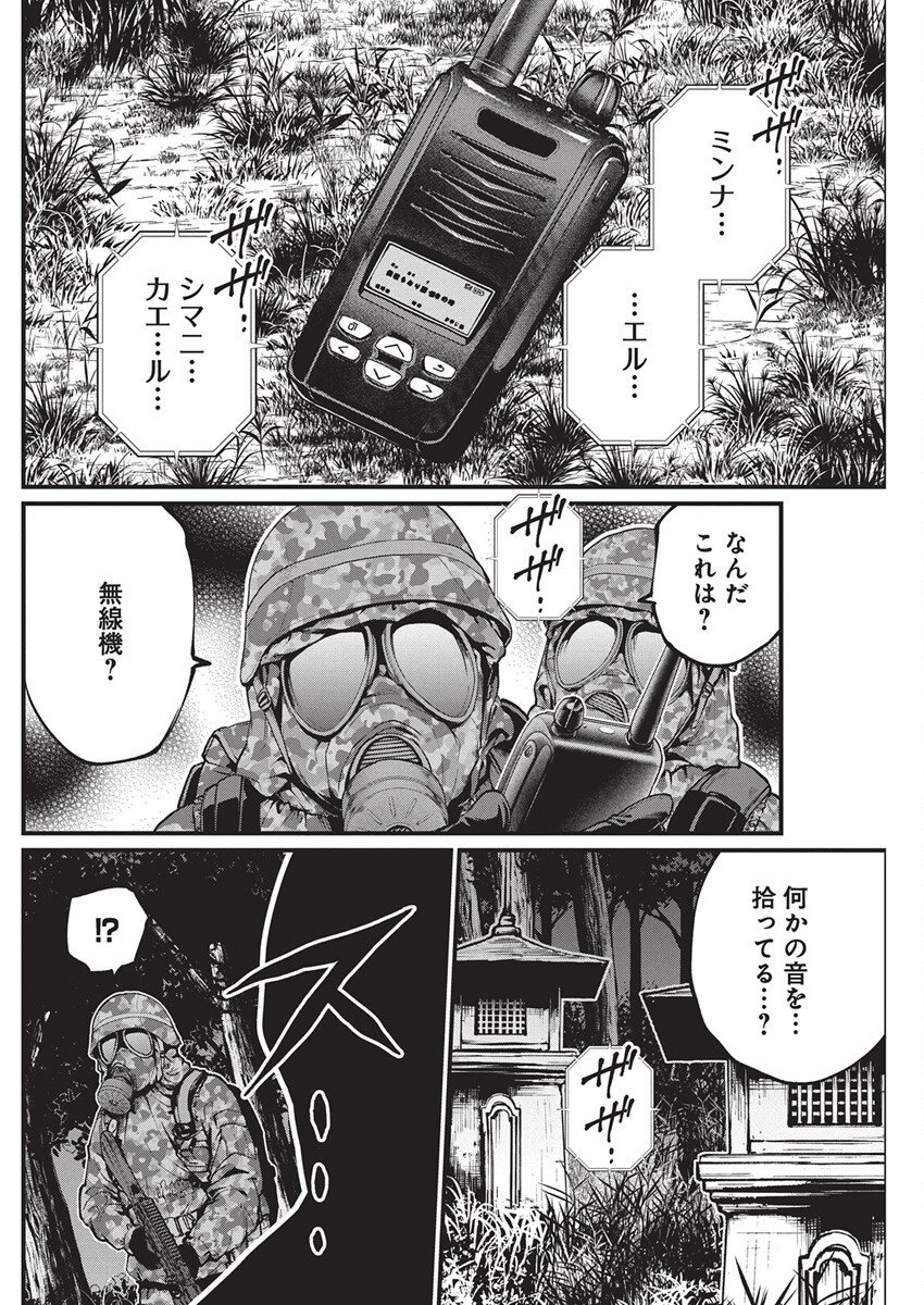 Bokura no Natsu ga Saketeiku Chapter 33 22ページ