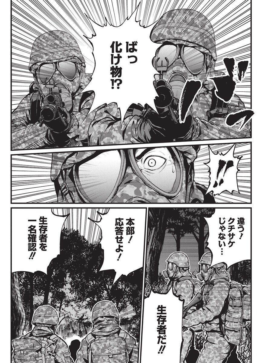 Bokura no Natsu ga Saketeiku Chapter 33 23ページ