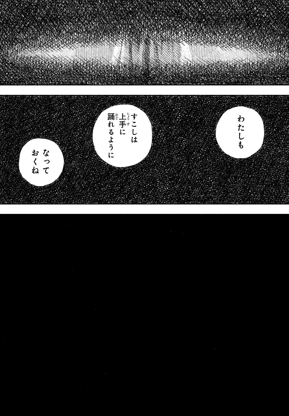 Wasurerare Hime Chapter 6 11ページ
