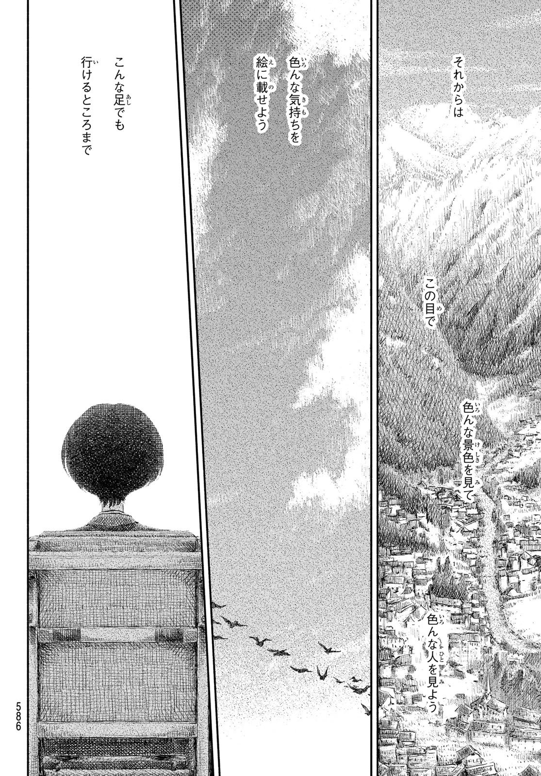 Wasurerare Hime Chapter 6 16ページ