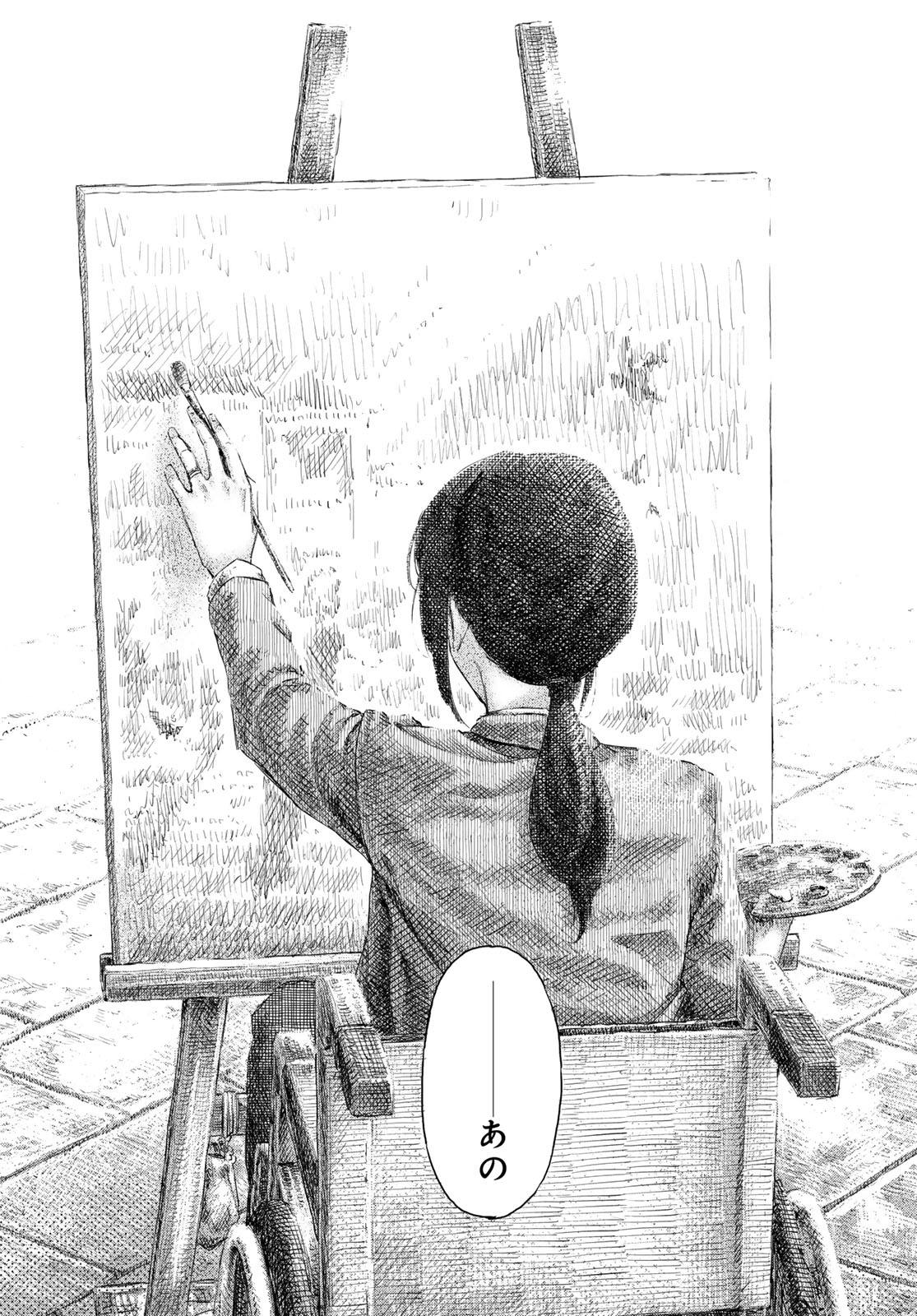 Wasurerare Hime Chapter 6 20ページ