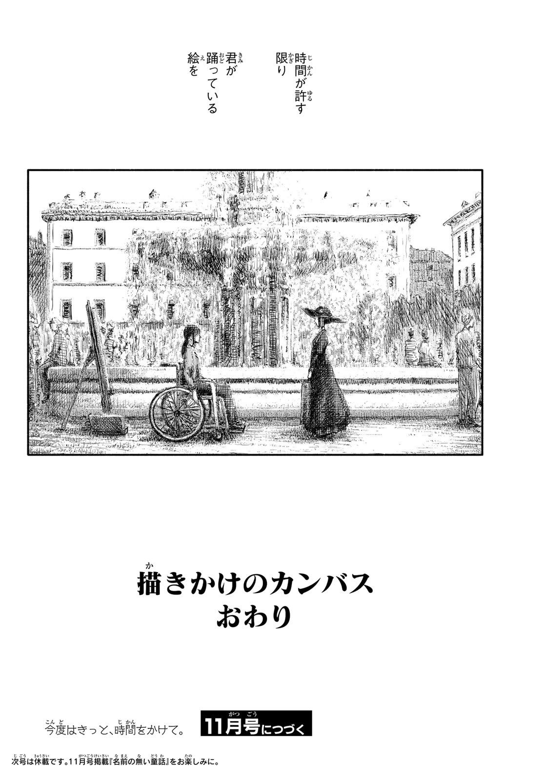 Wasurerare Hime Chapter 6 22ページ