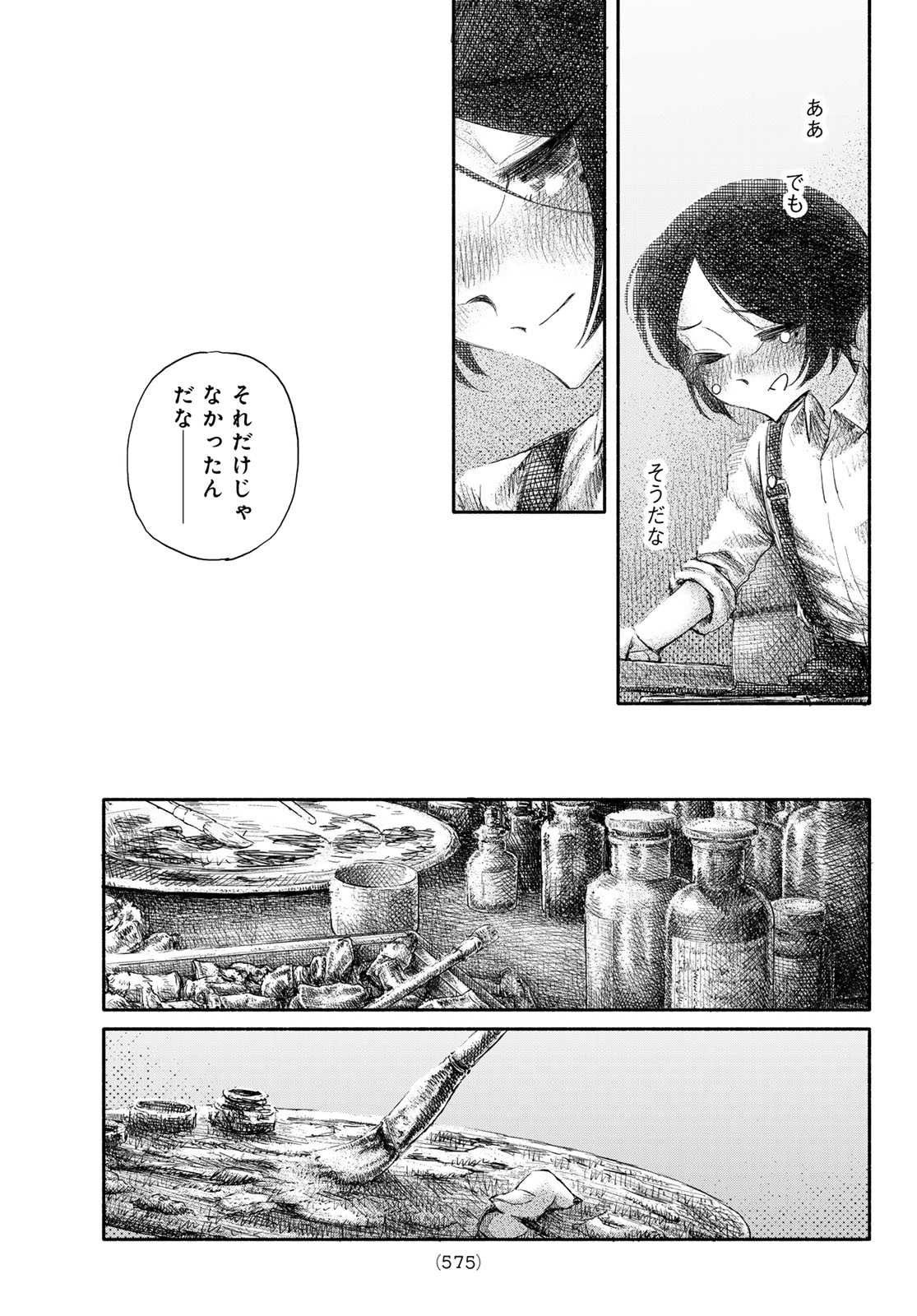 Wasurerare Hime Chapter 6 5ページ