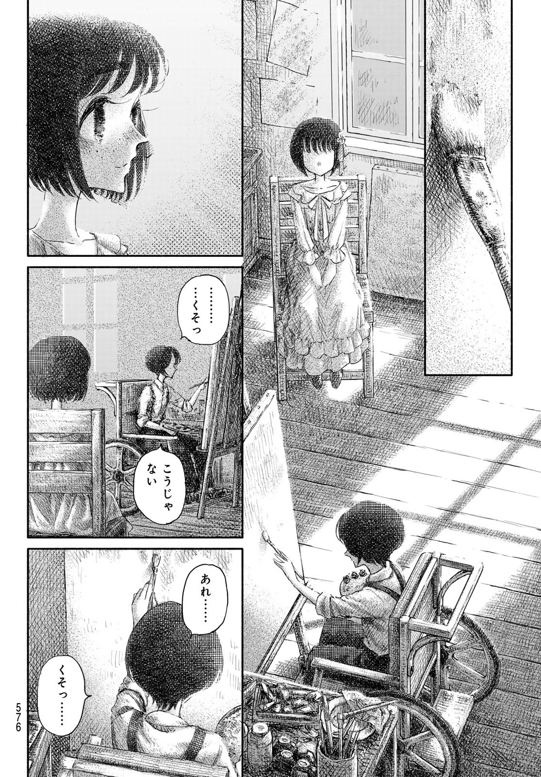 Wasurerare Hime Chapter 6 6ページ