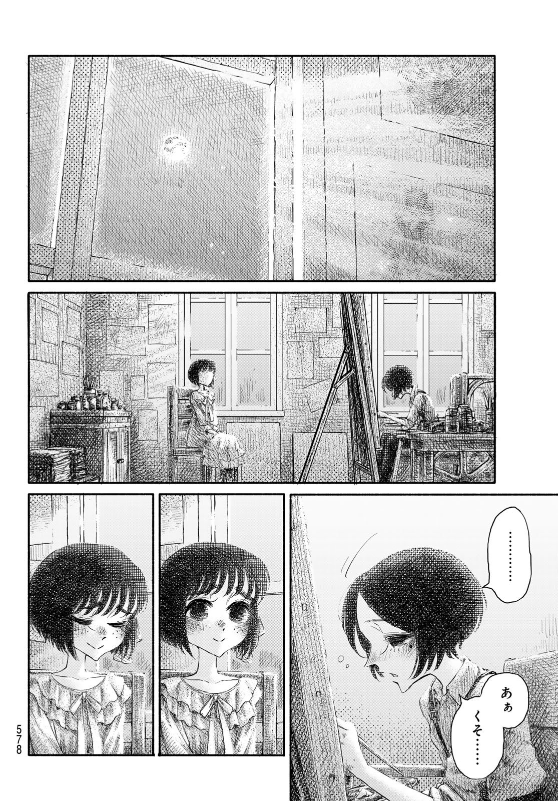 Wasurerare Hime Chapter 6 8ページ