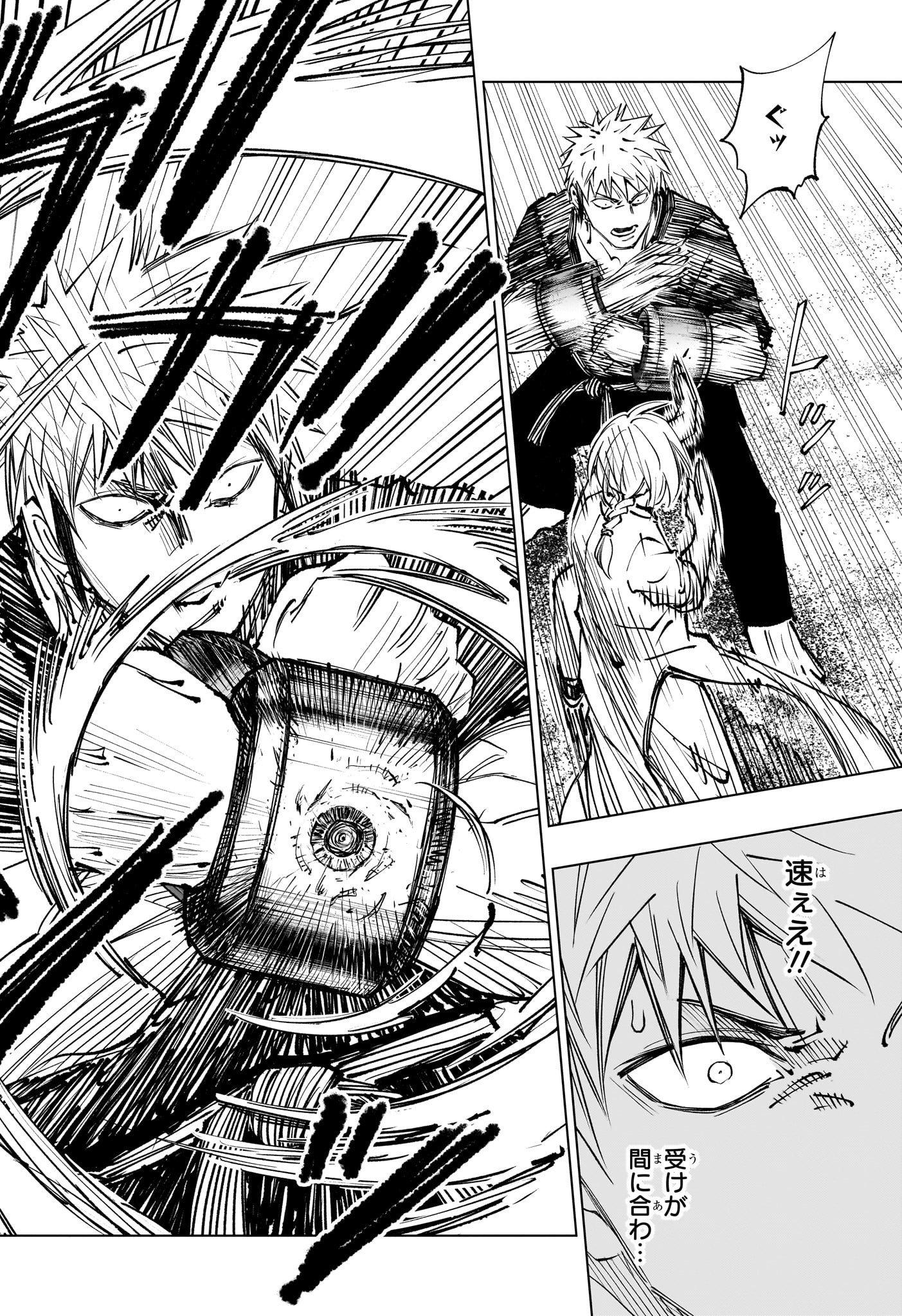 Kill Ao Chapter 70 18ページ