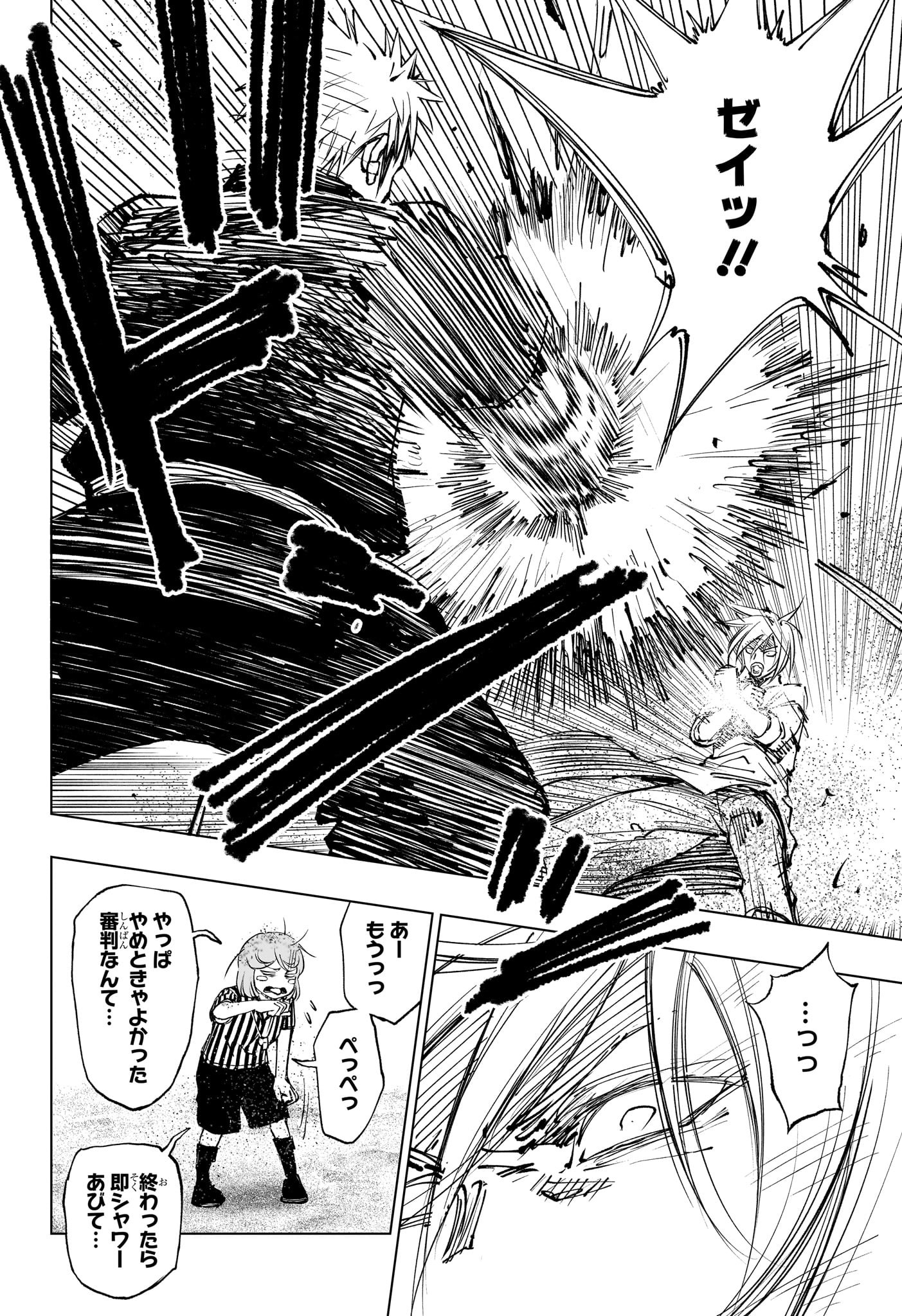 Kill Ao Chapter 70 10ページ