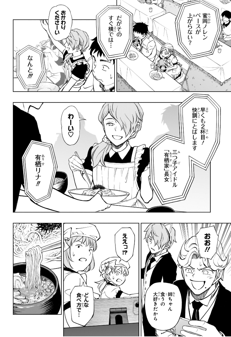 Kill Ao Chapter 81 4ページ