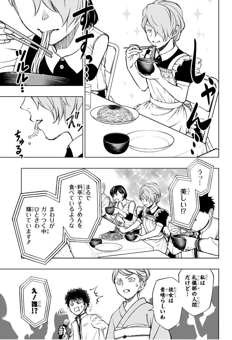 Kill Ao Chapter 81 5ページ