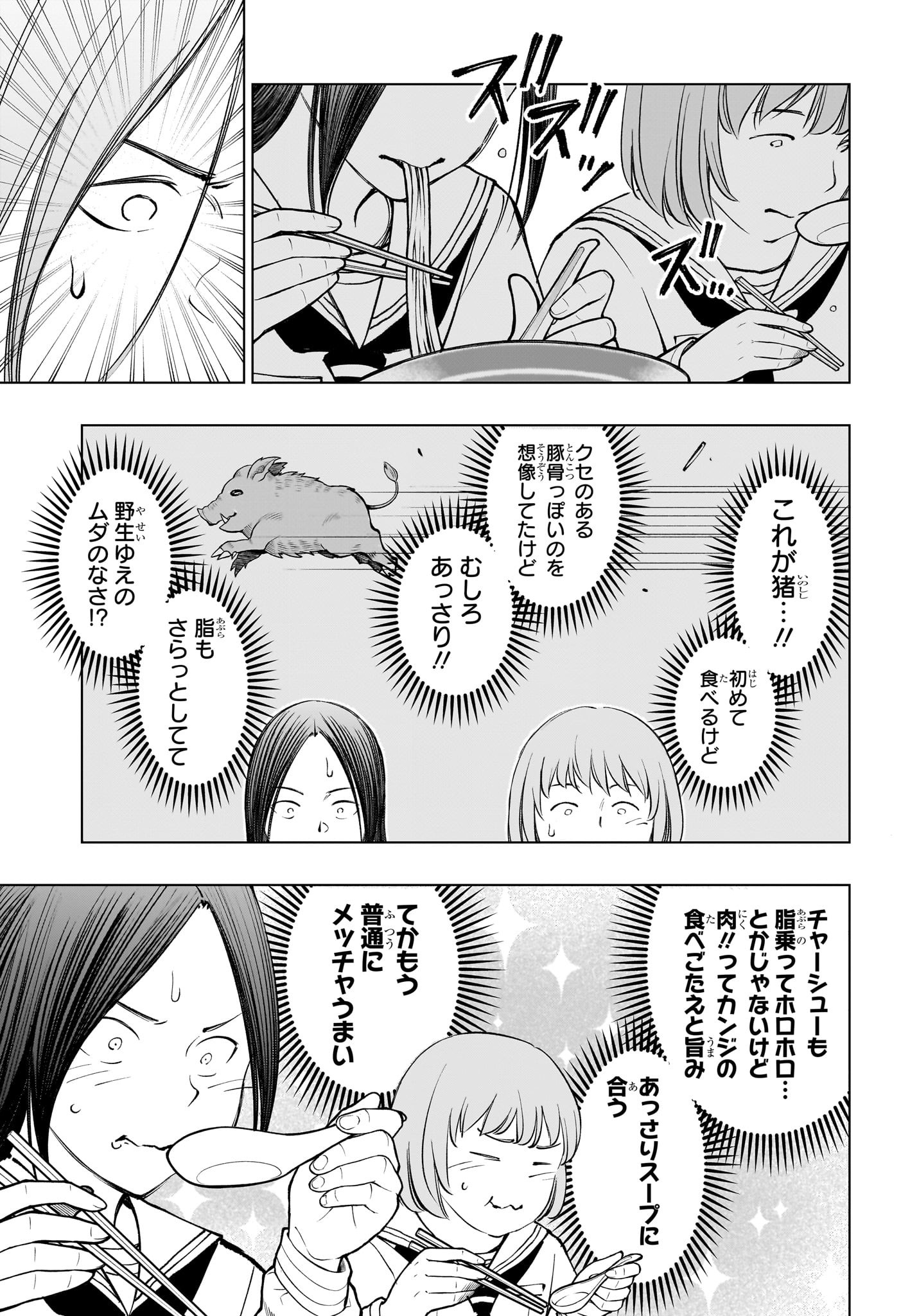 Kill Ao Chapter 97 3ページ