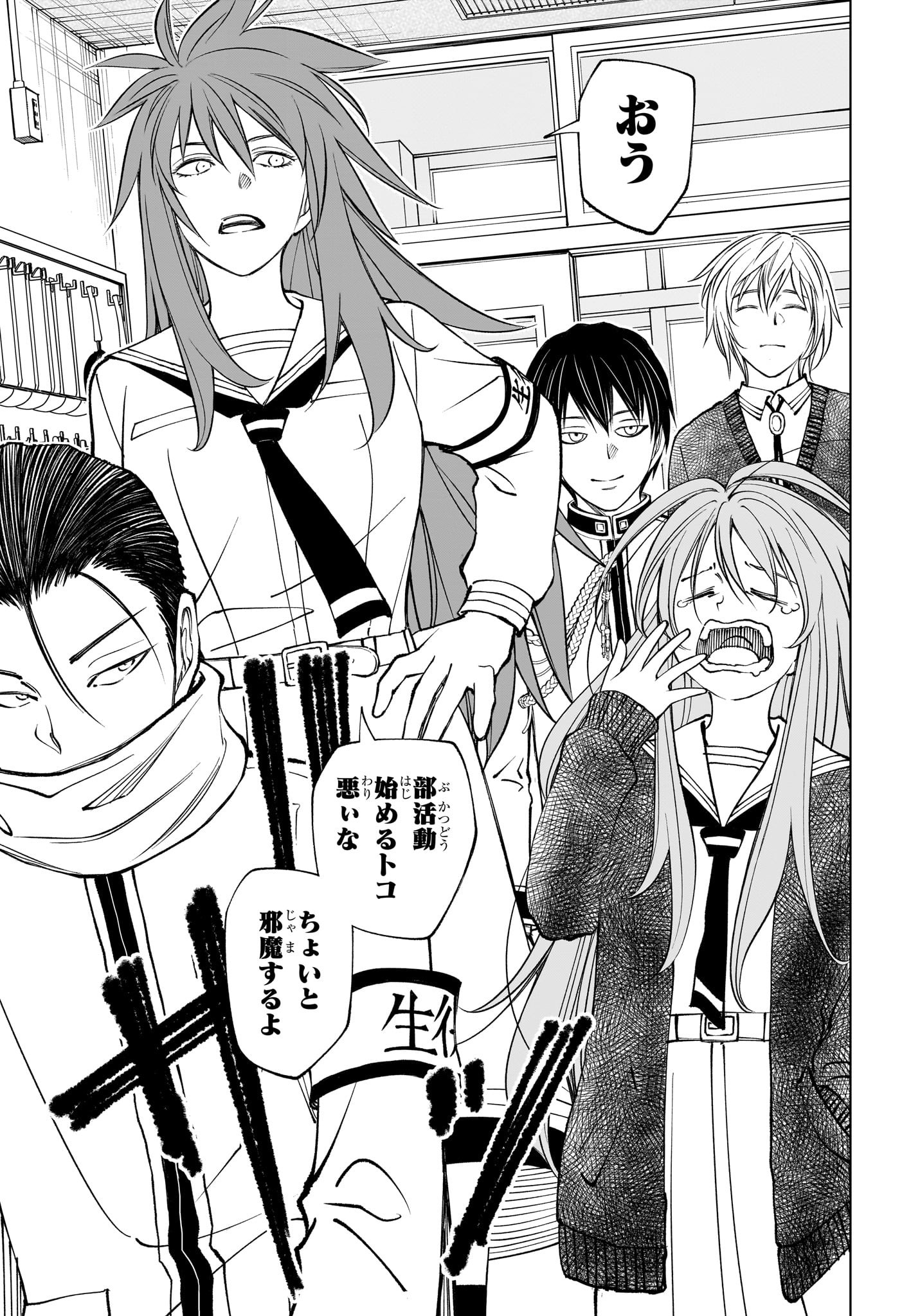 Kill Ao Chapter 100 3ページ