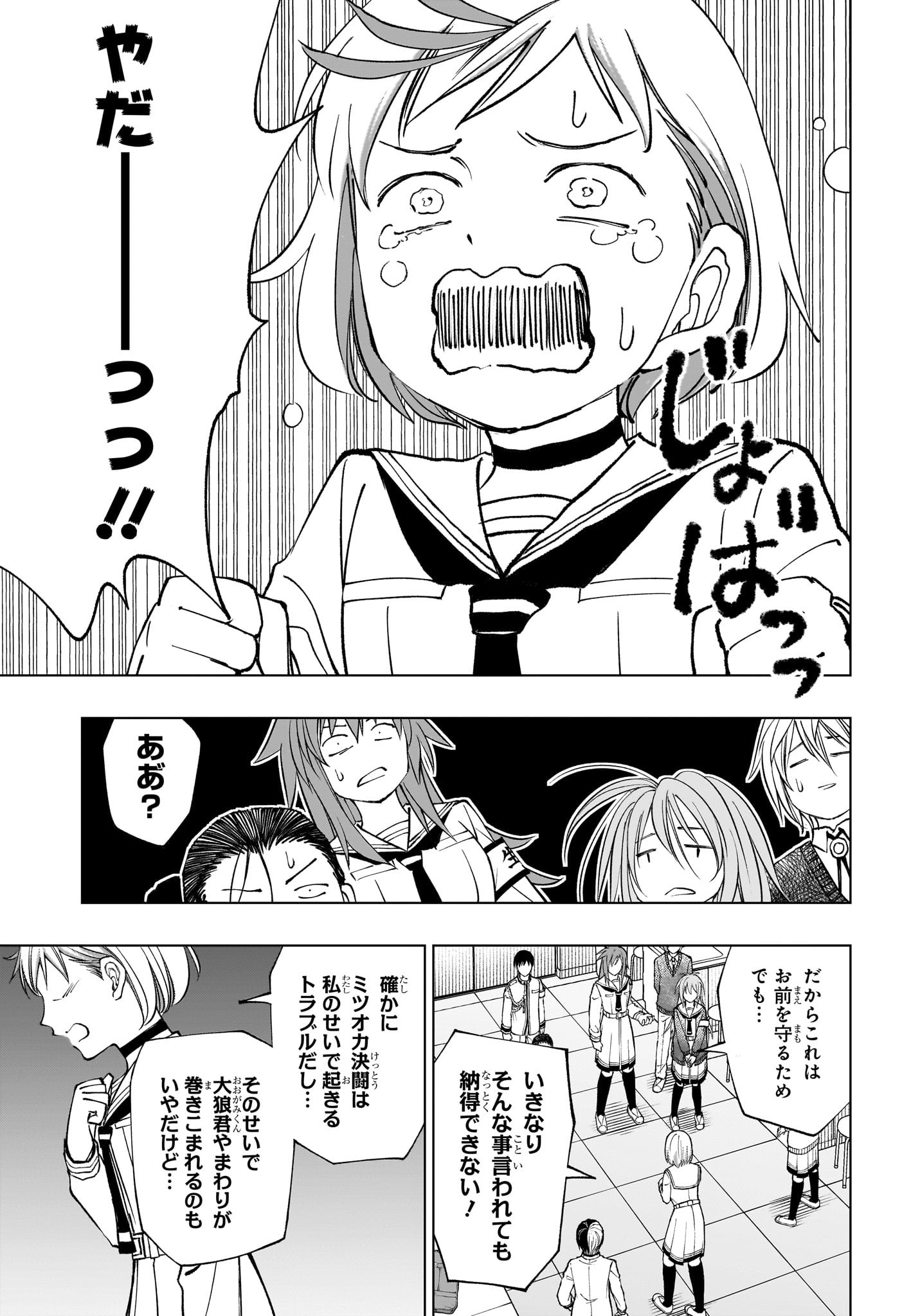 Kill Ao Chapter 100 7ページ