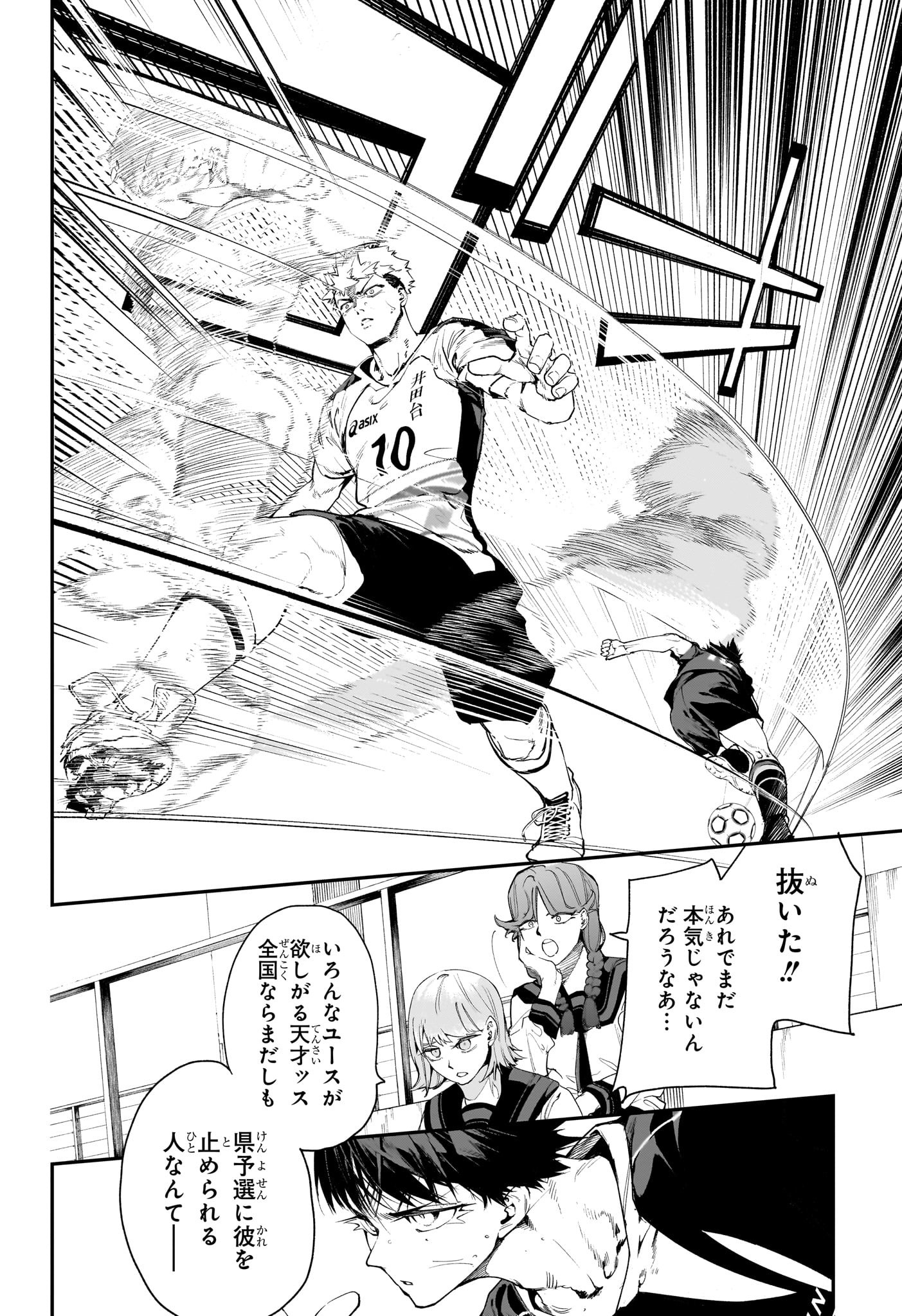 Embers Chapter 1 29ページ