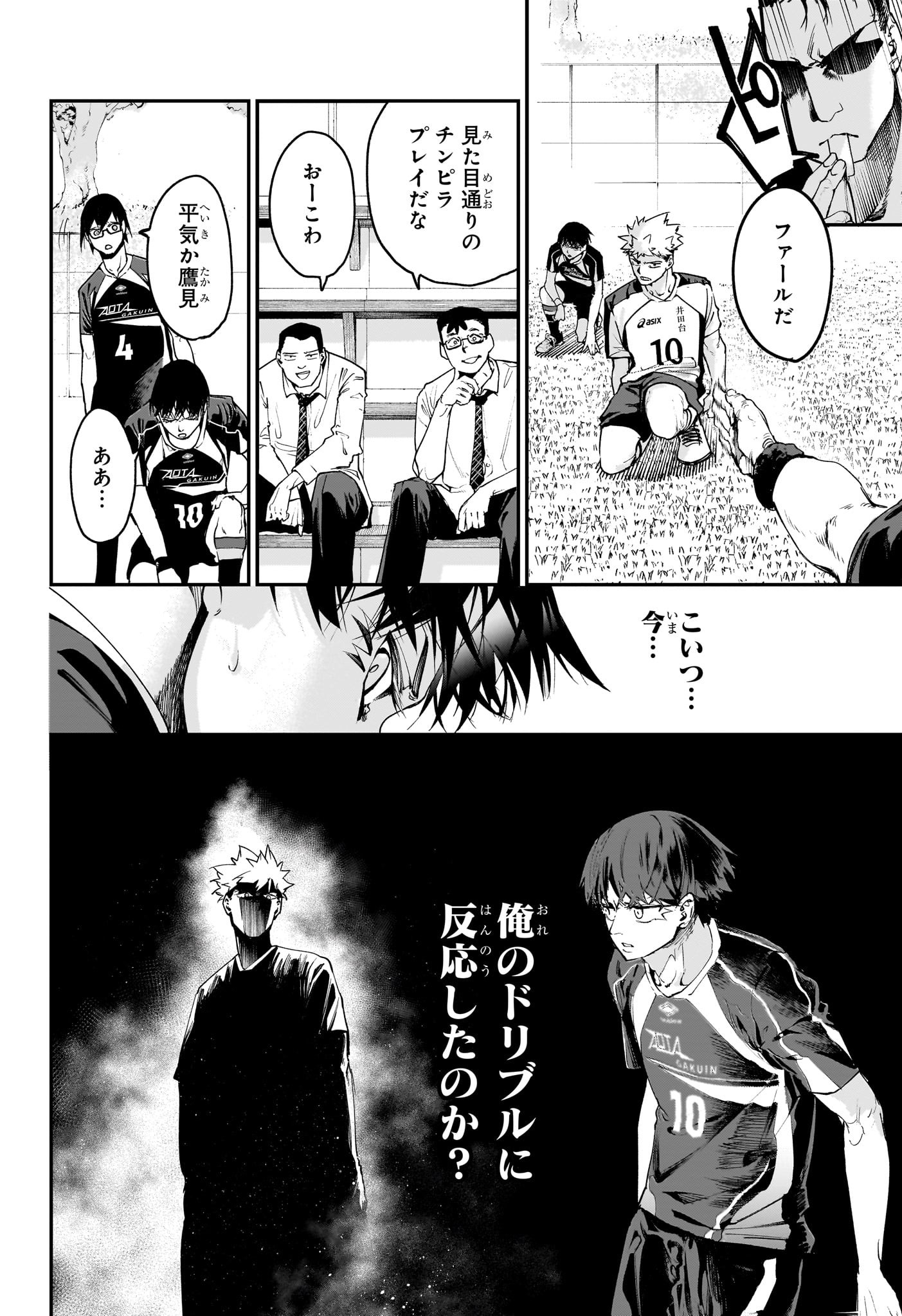 Embers Chapter 1 31ページ