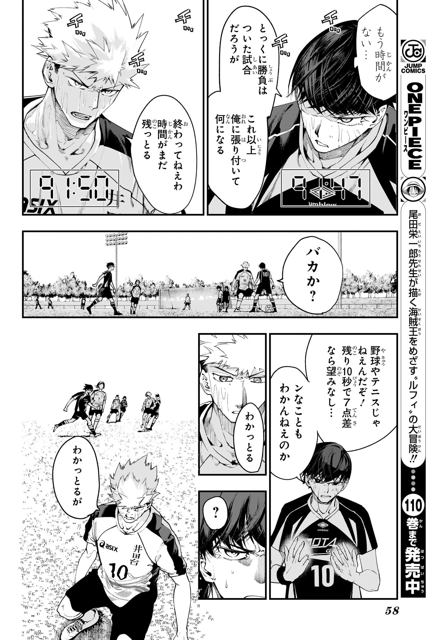 Embers Chapter 1 37ページ