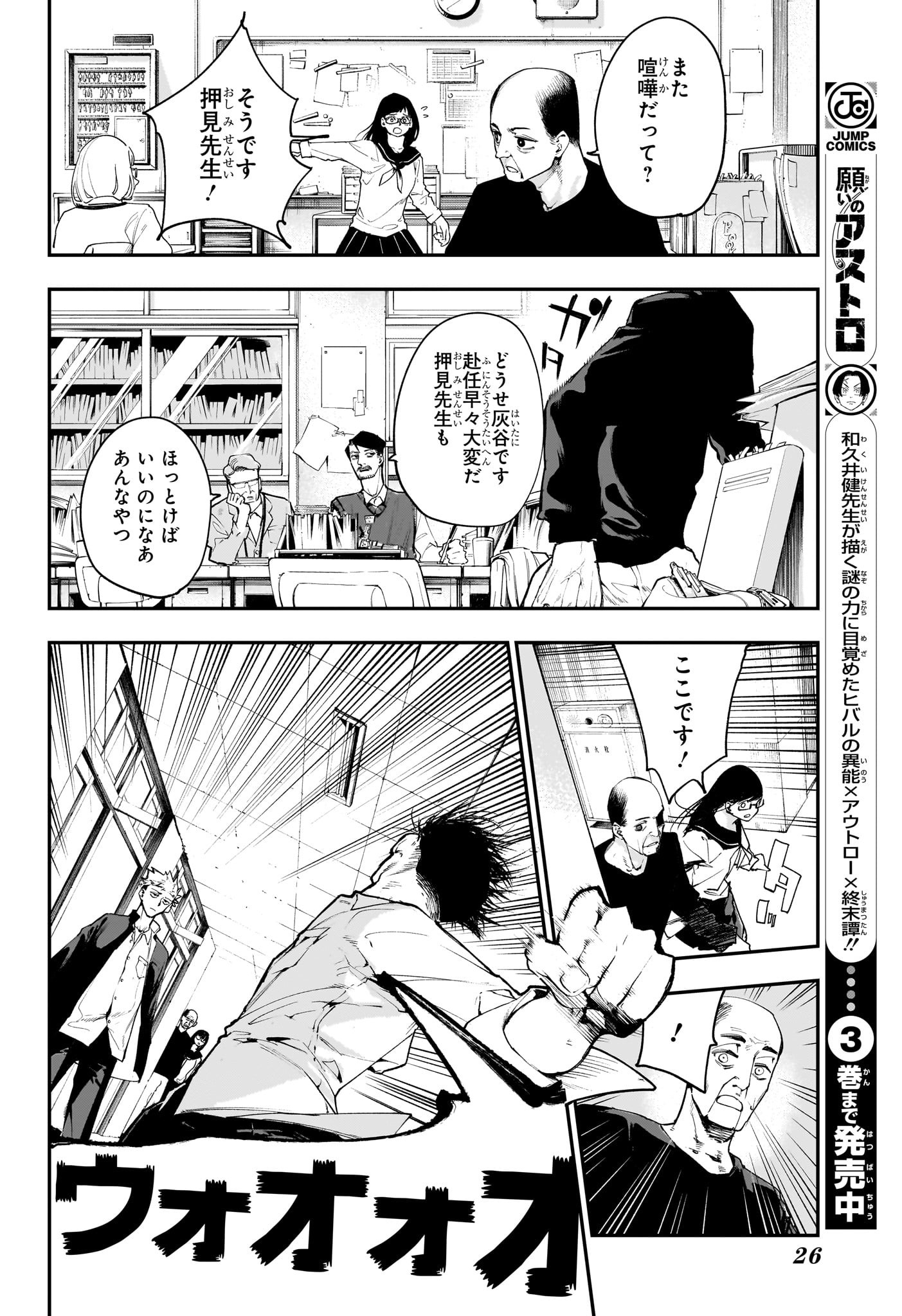 Embers Chapter 1 5ページ