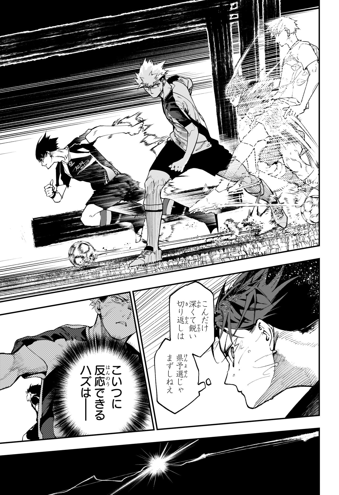 Embers Chapter 1 42ページ