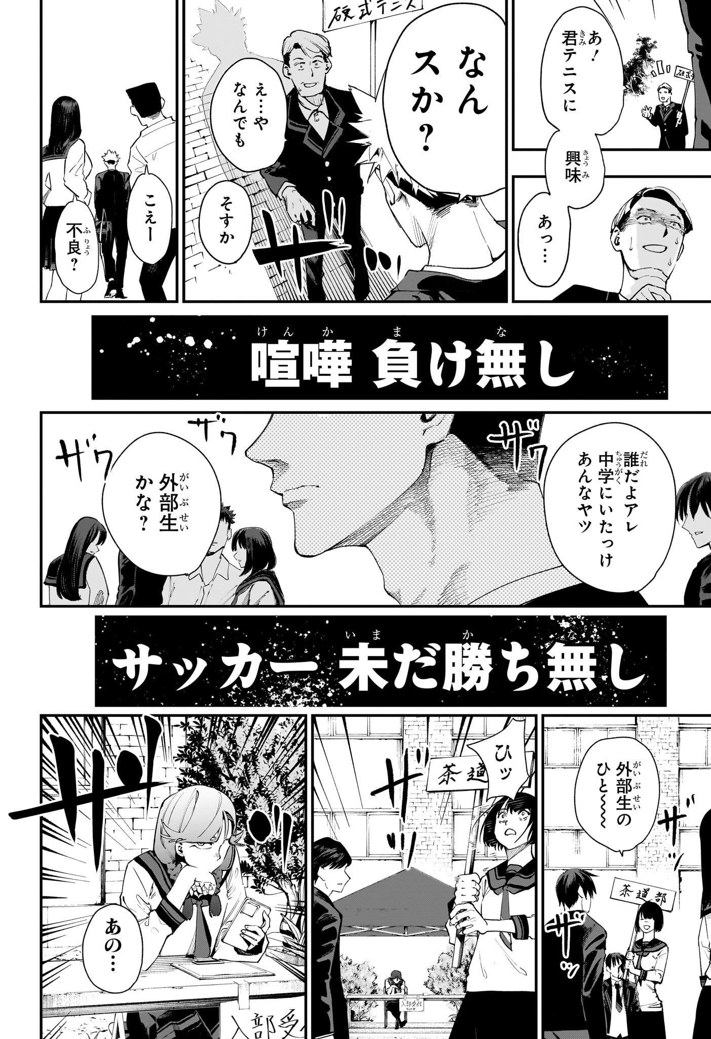 Embers Chapter 1 53ページ