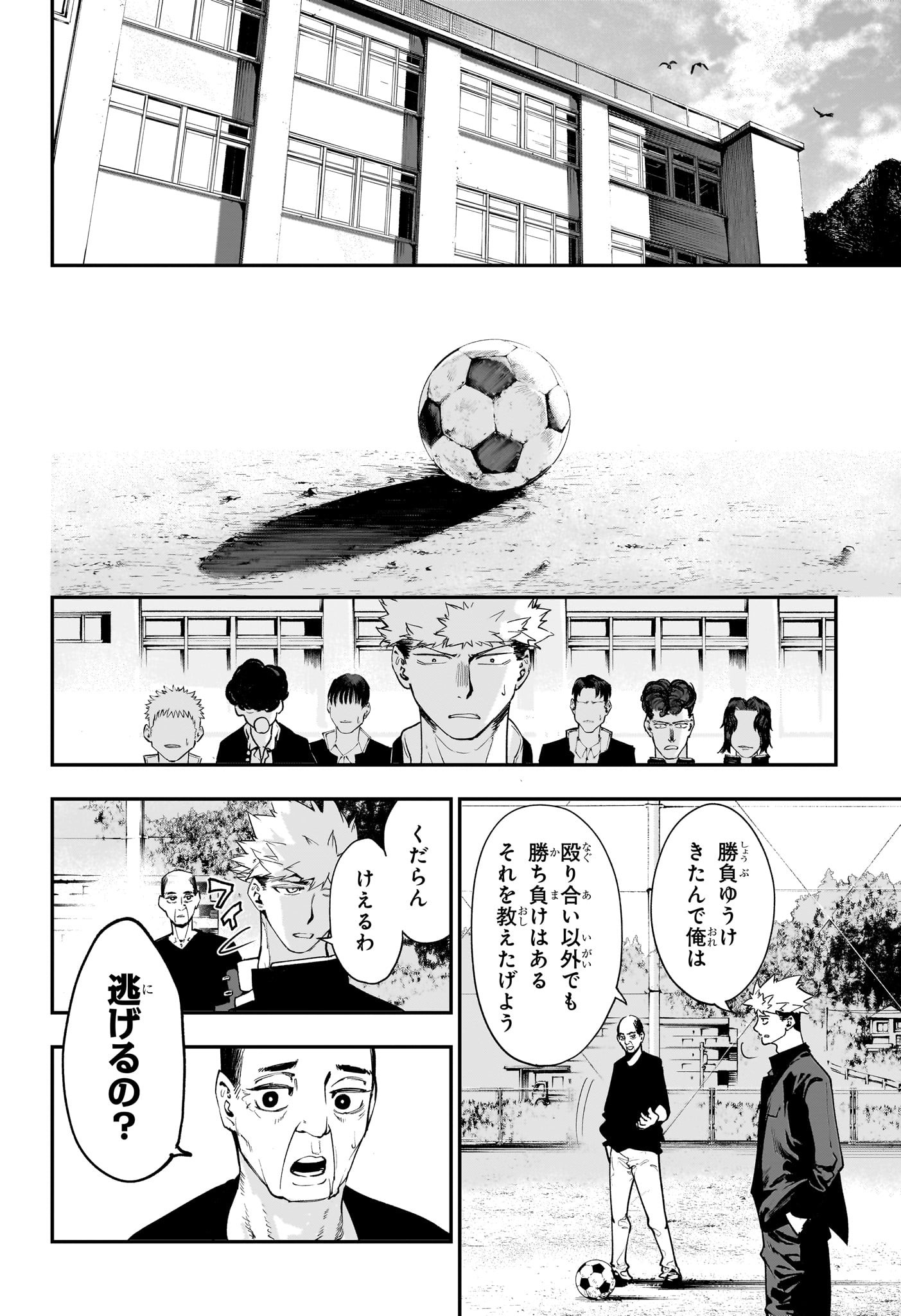Embers Chapter 1 9ページ