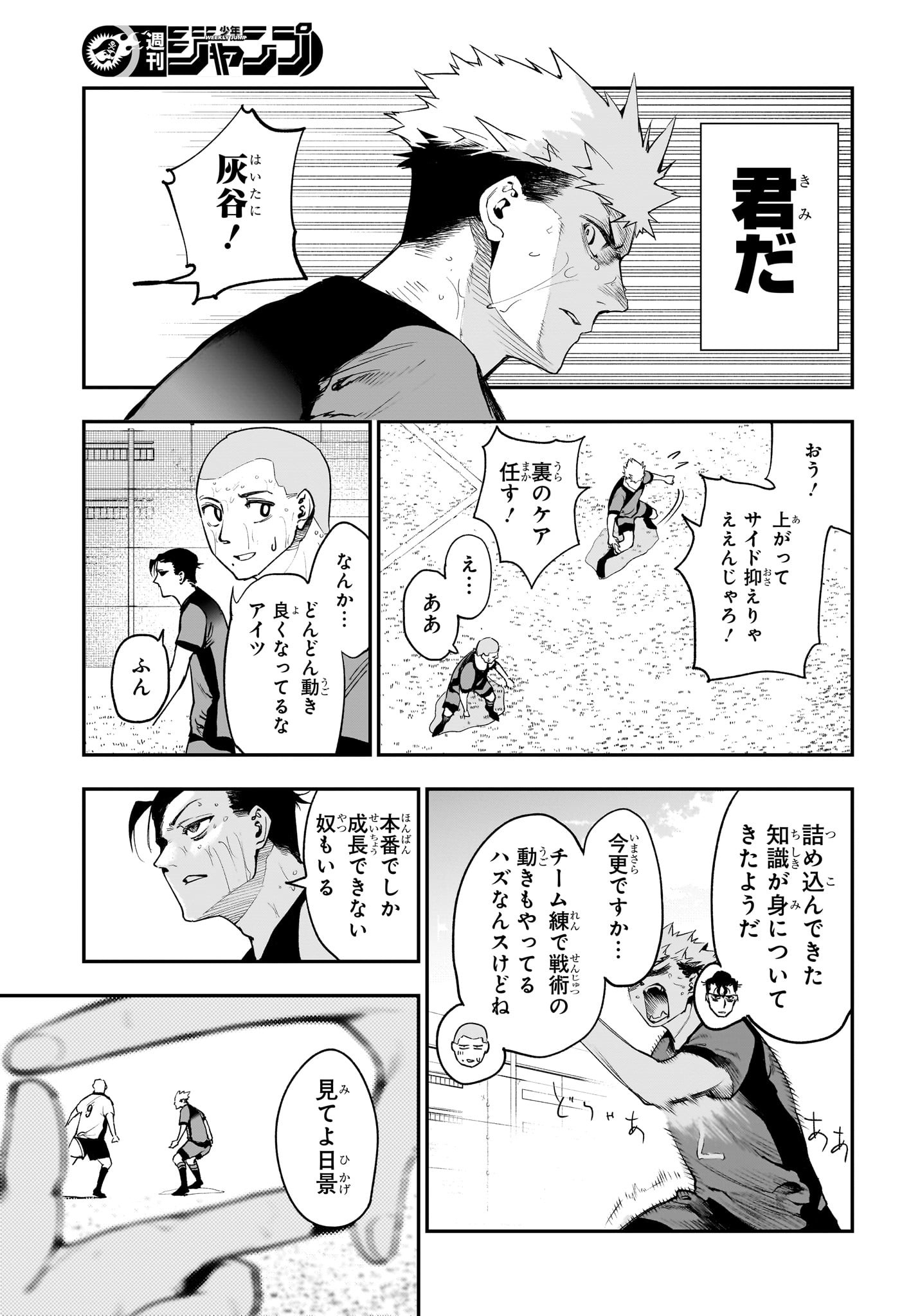 Embers Chapter 12 3ページ