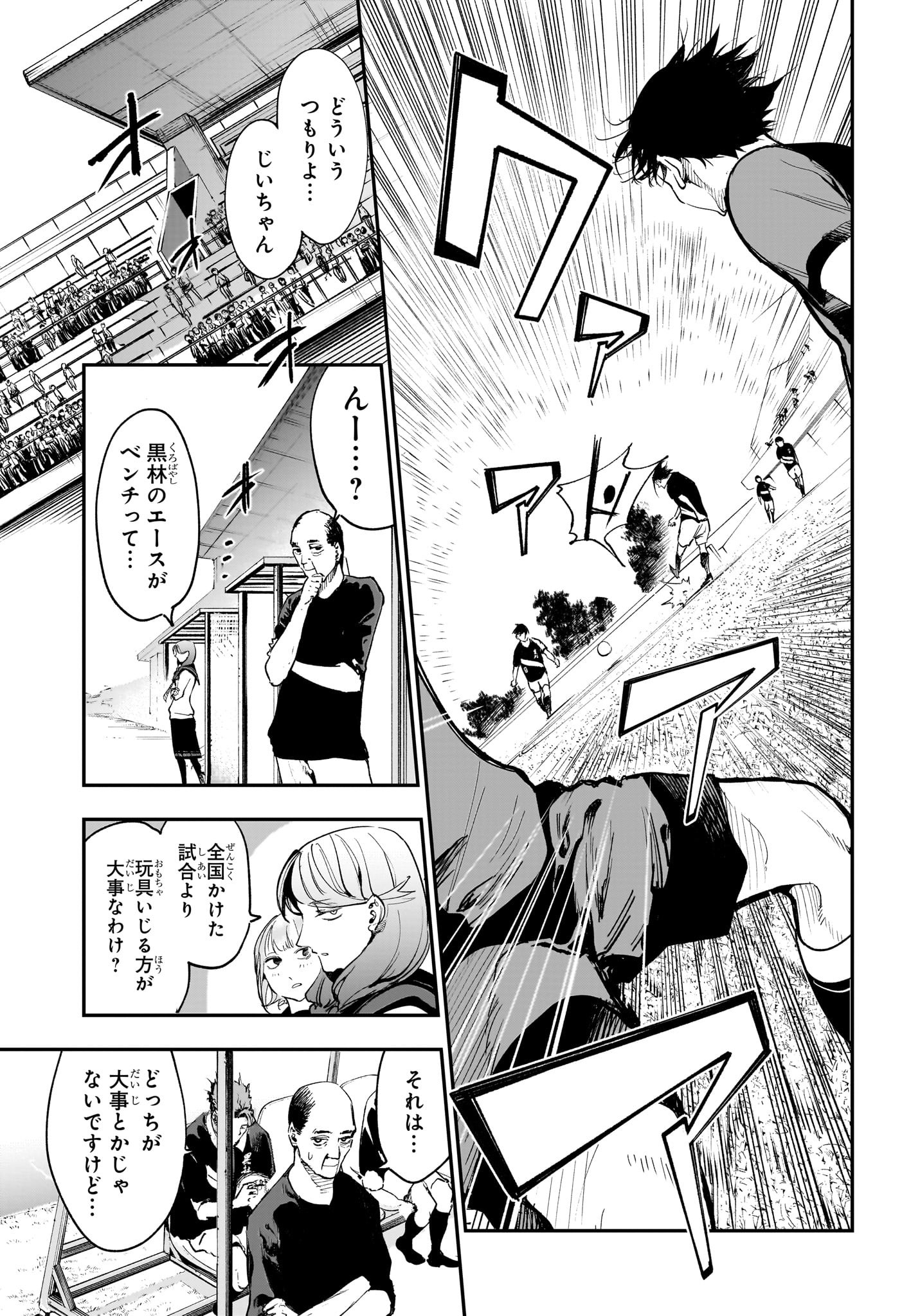 Embers Chapter 15 3ページ