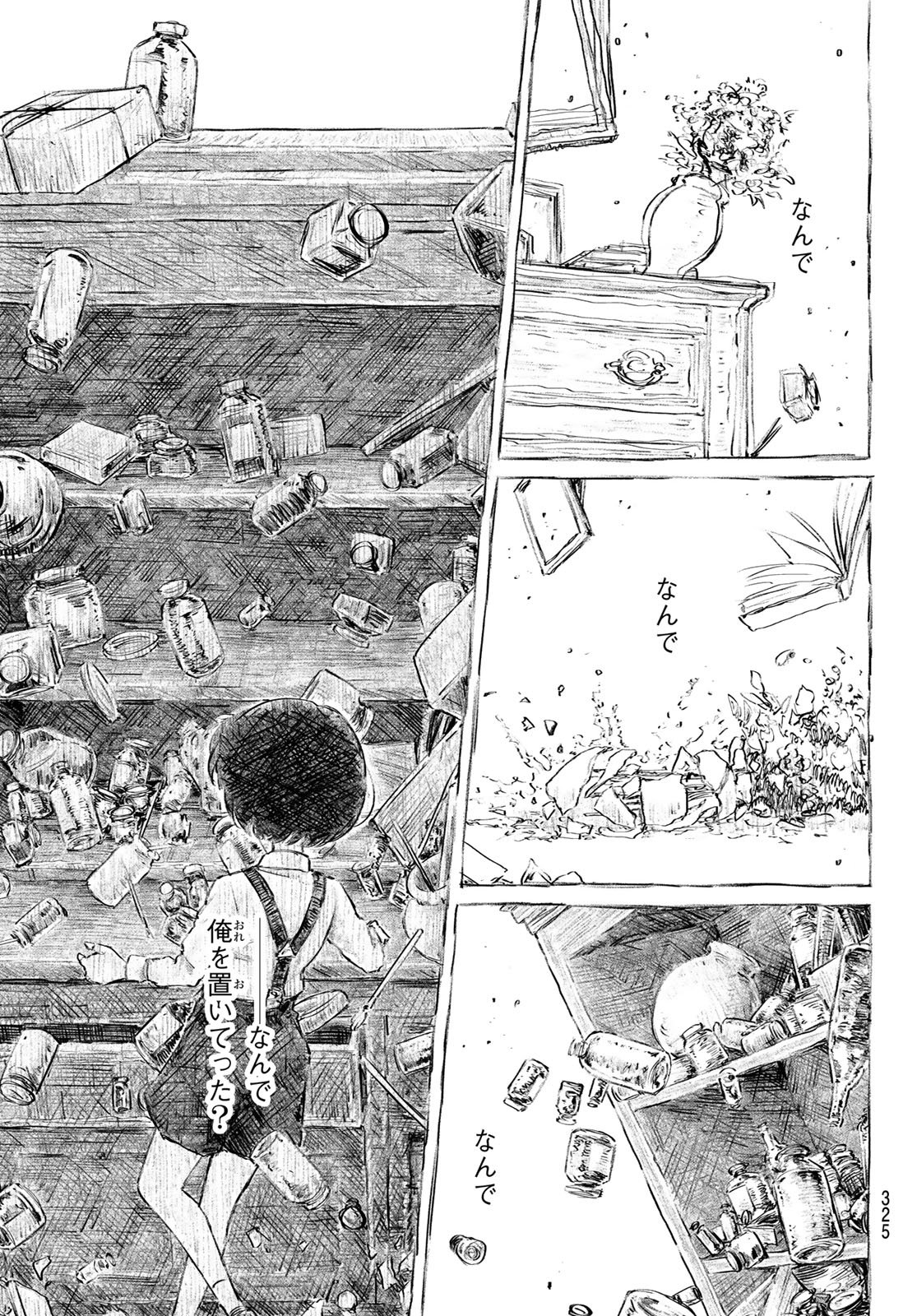 Wasurerare Hime Chapter 5 13ページ